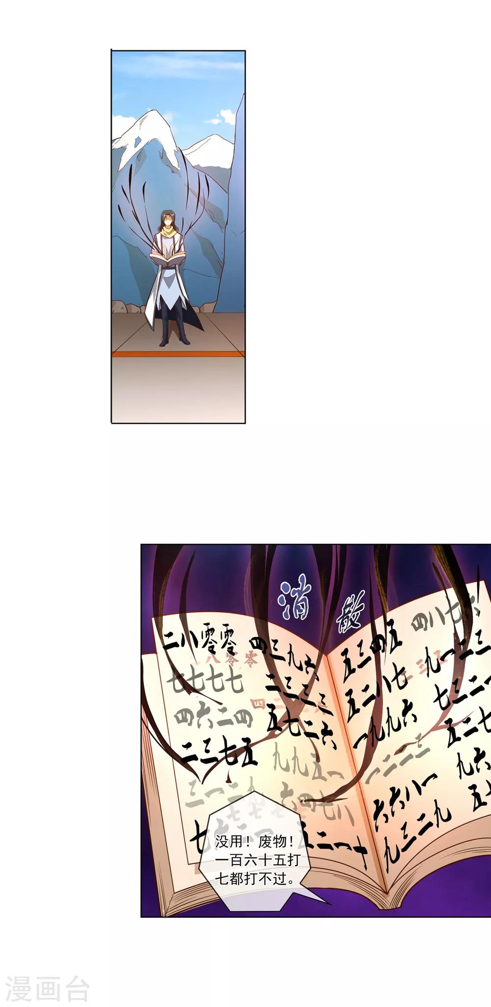 第126话 诡计-第127话