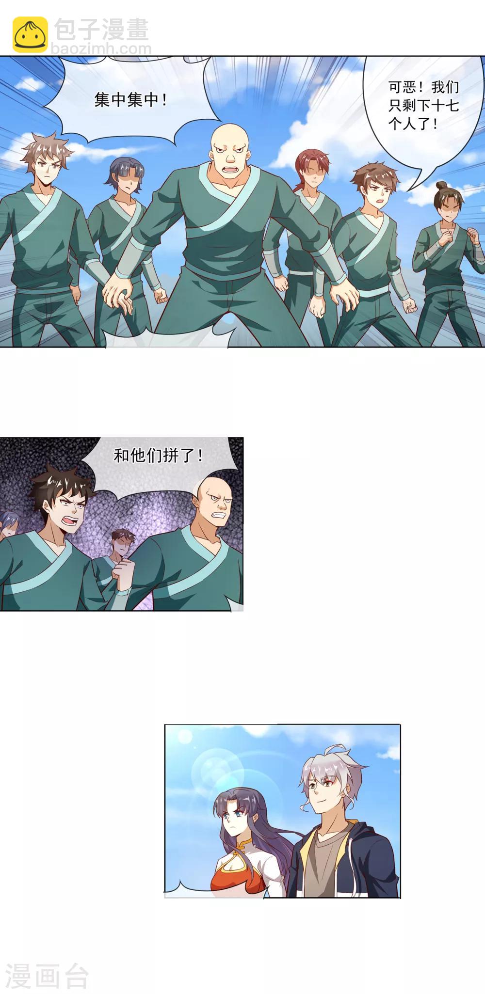 第126话 诡计-第127话