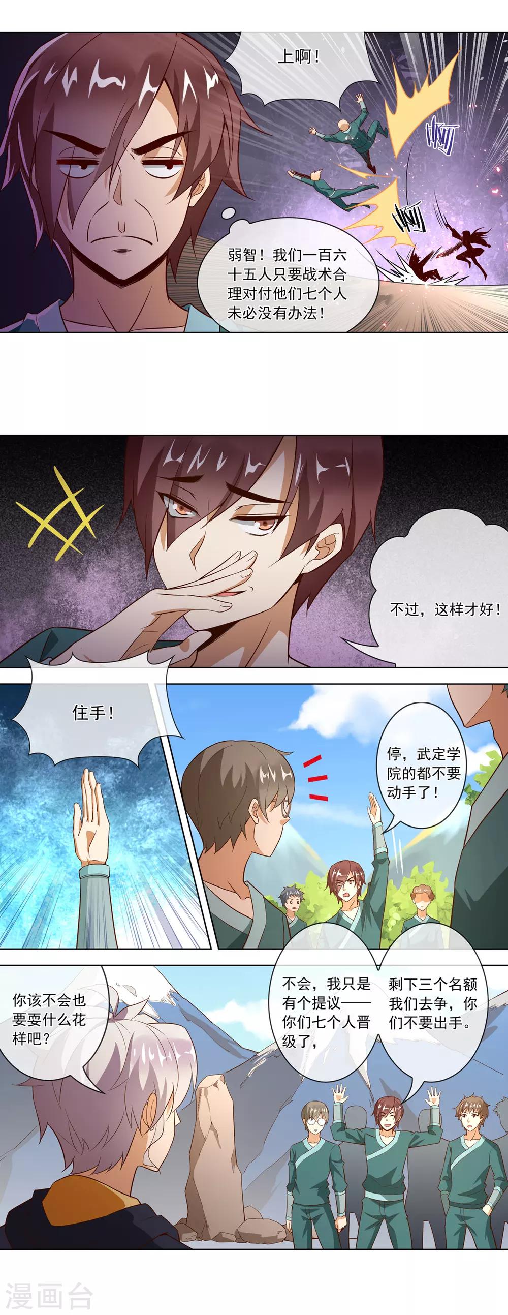 第126话 诡计-第127话