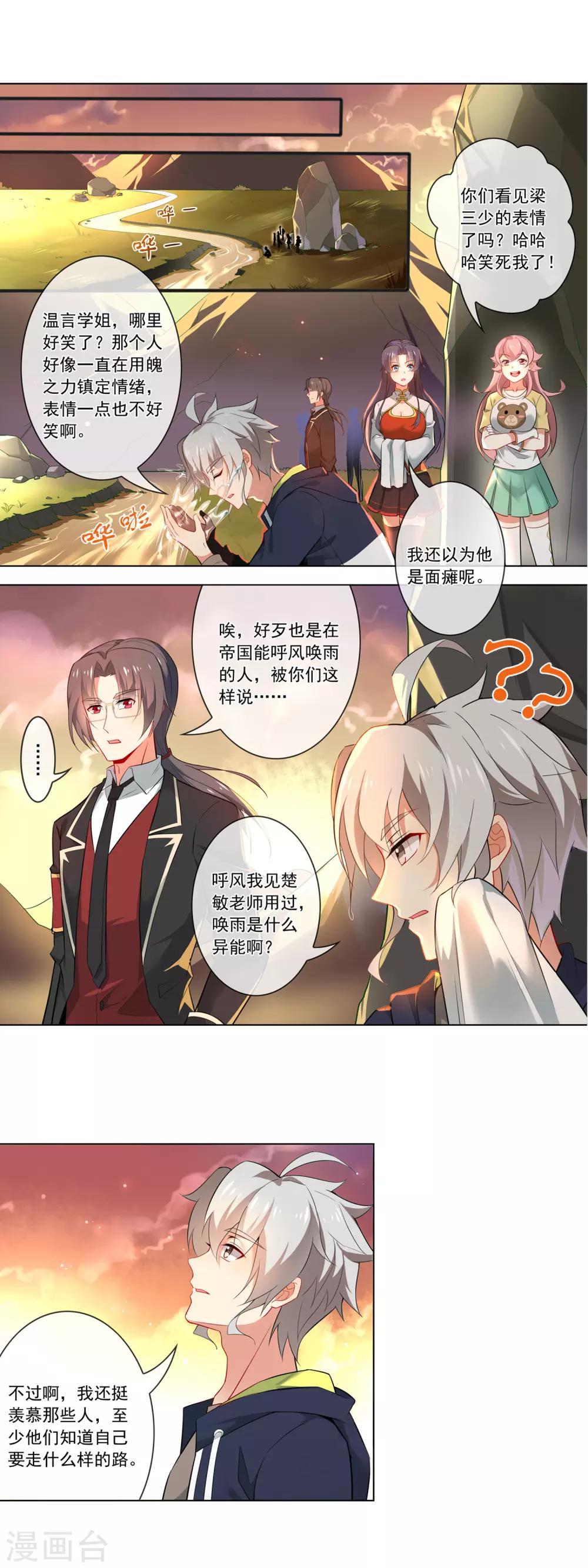 第128话 狭路相逢-第129话