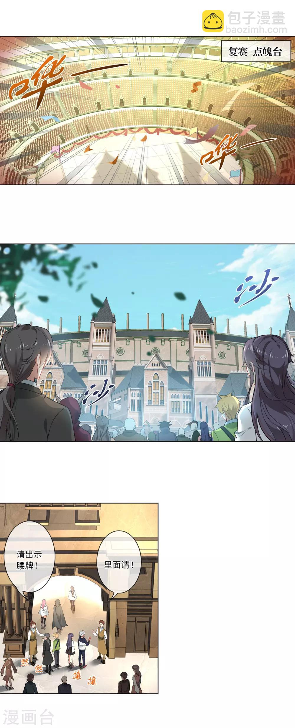 第128话 狭路相逢-第129话