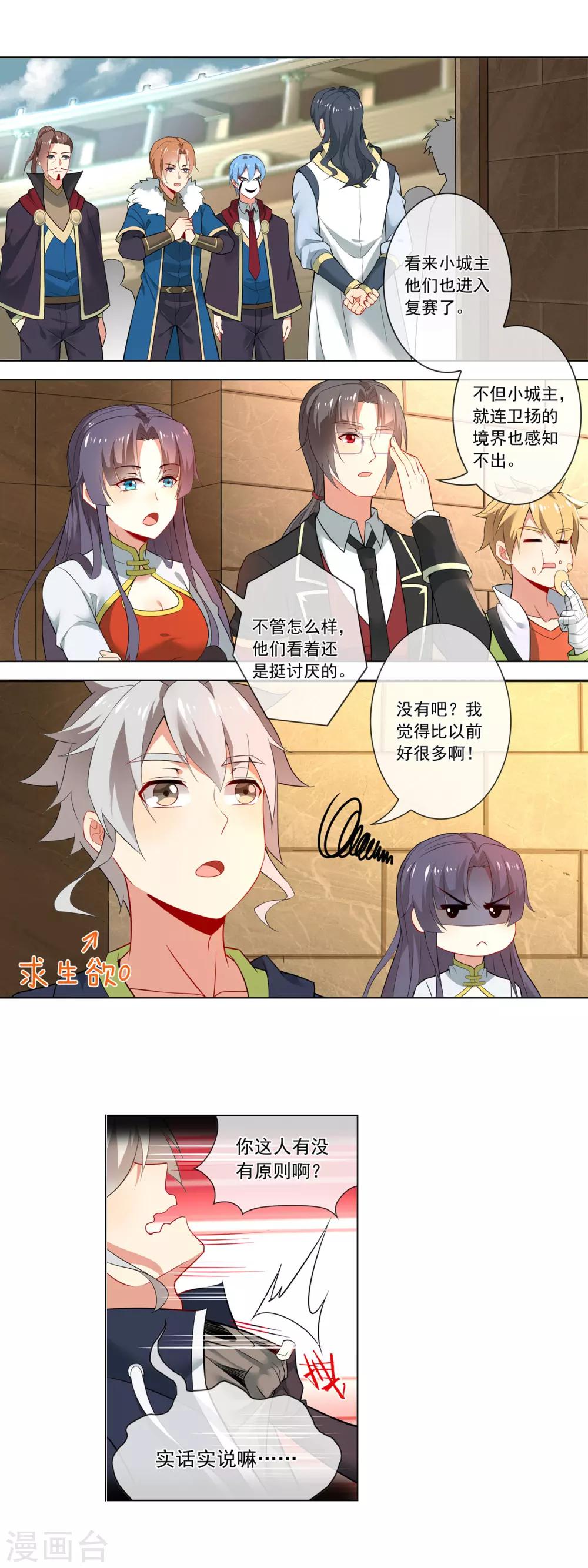 第128话 狭路相逢-第129话