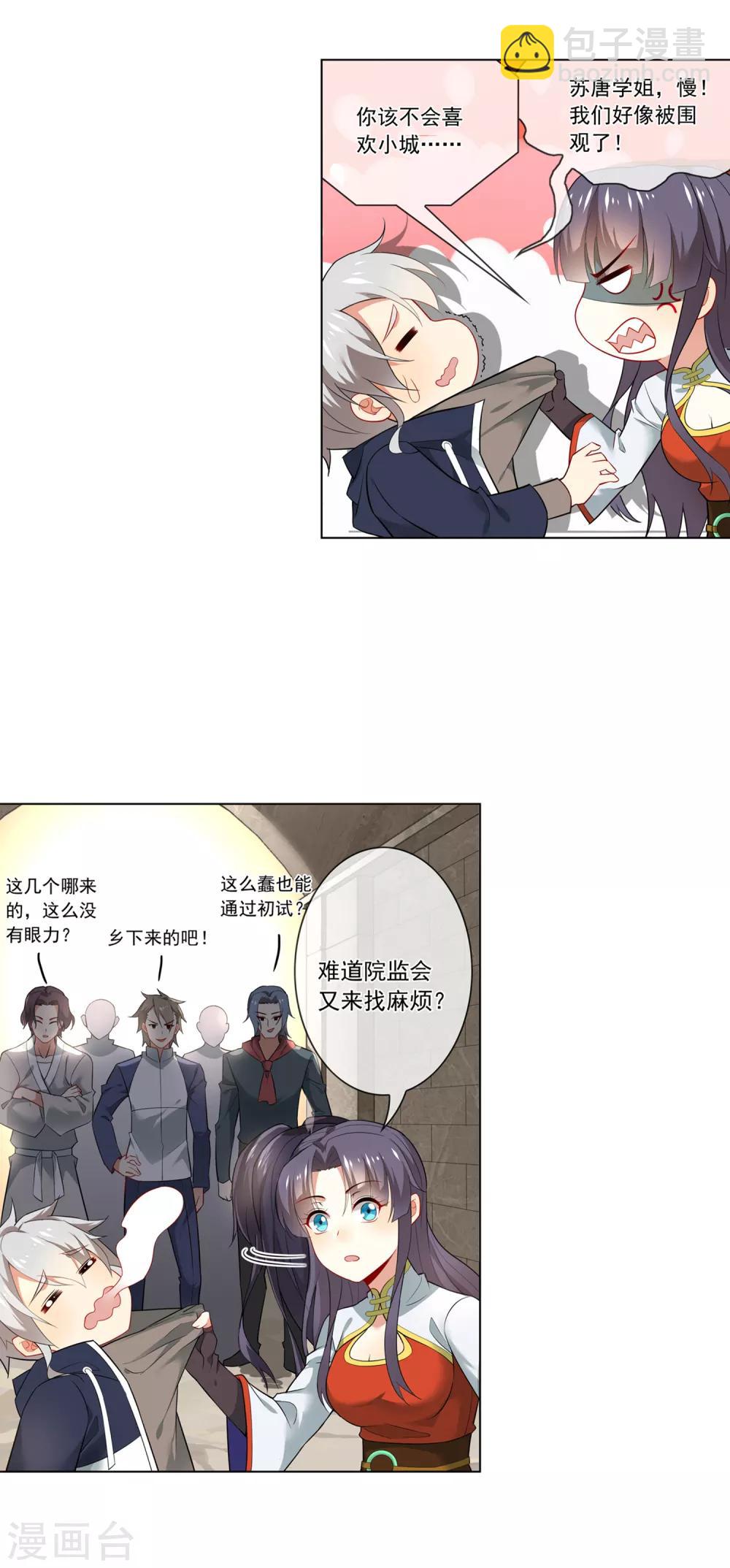 第128话 狭路相逢-第129话