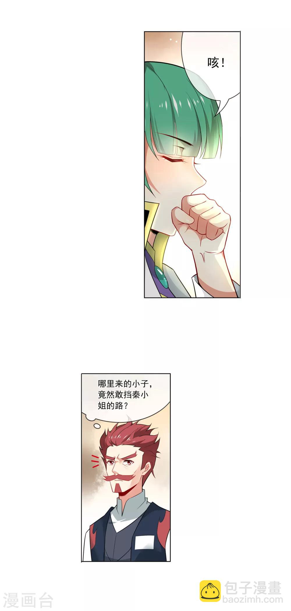 第128话 狭路相逢-第129话