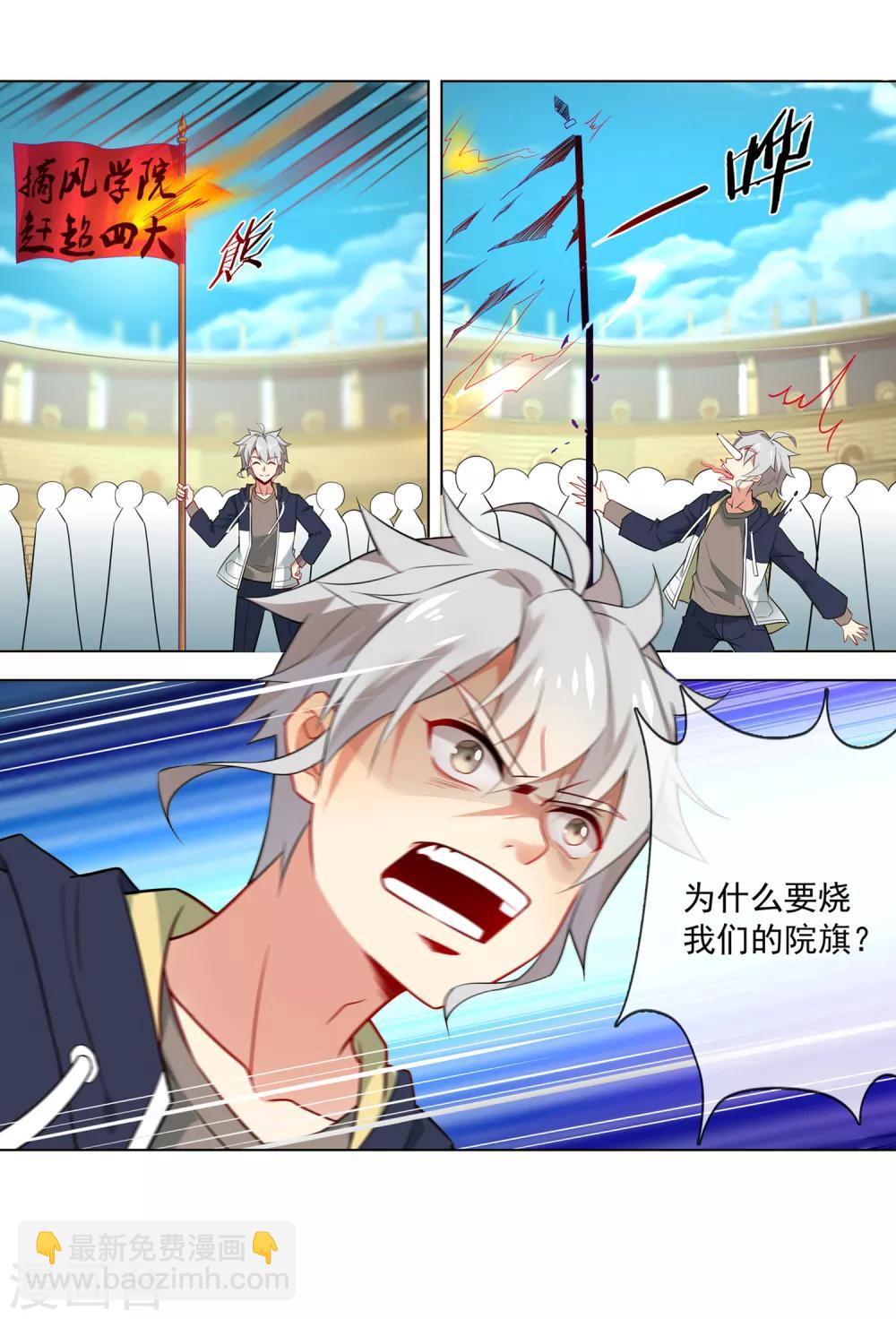 第130话 扛旗-第131话