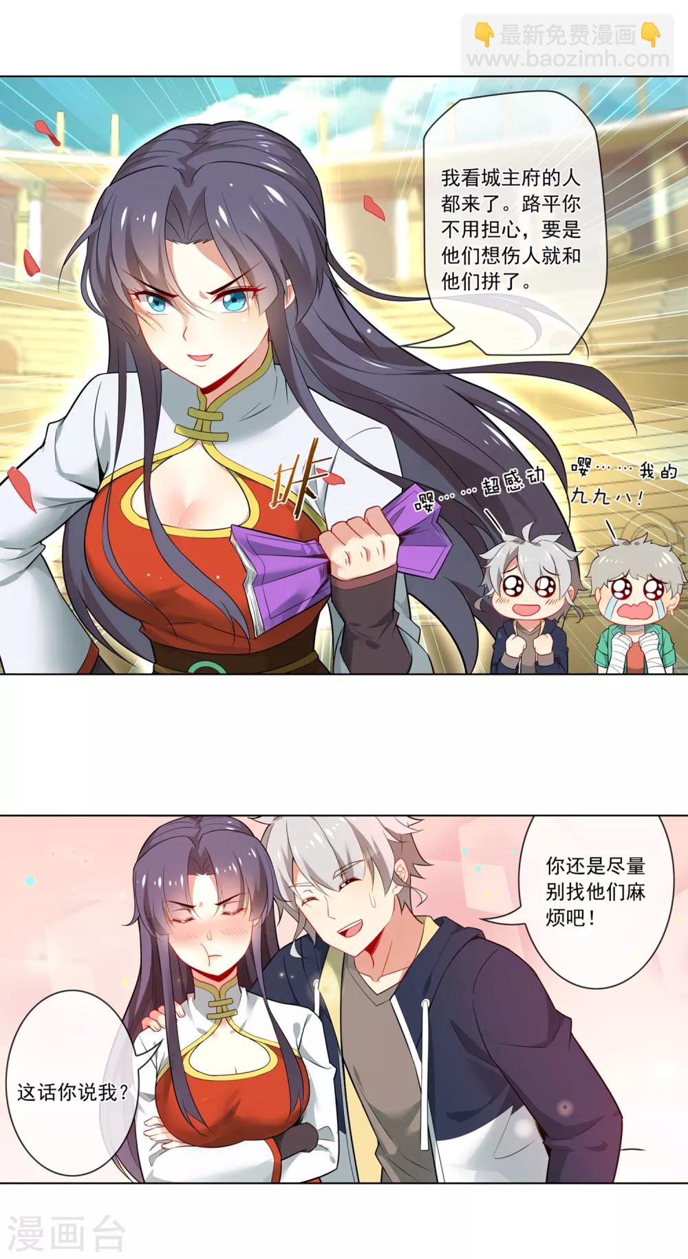 第130话 扛旗-第131话