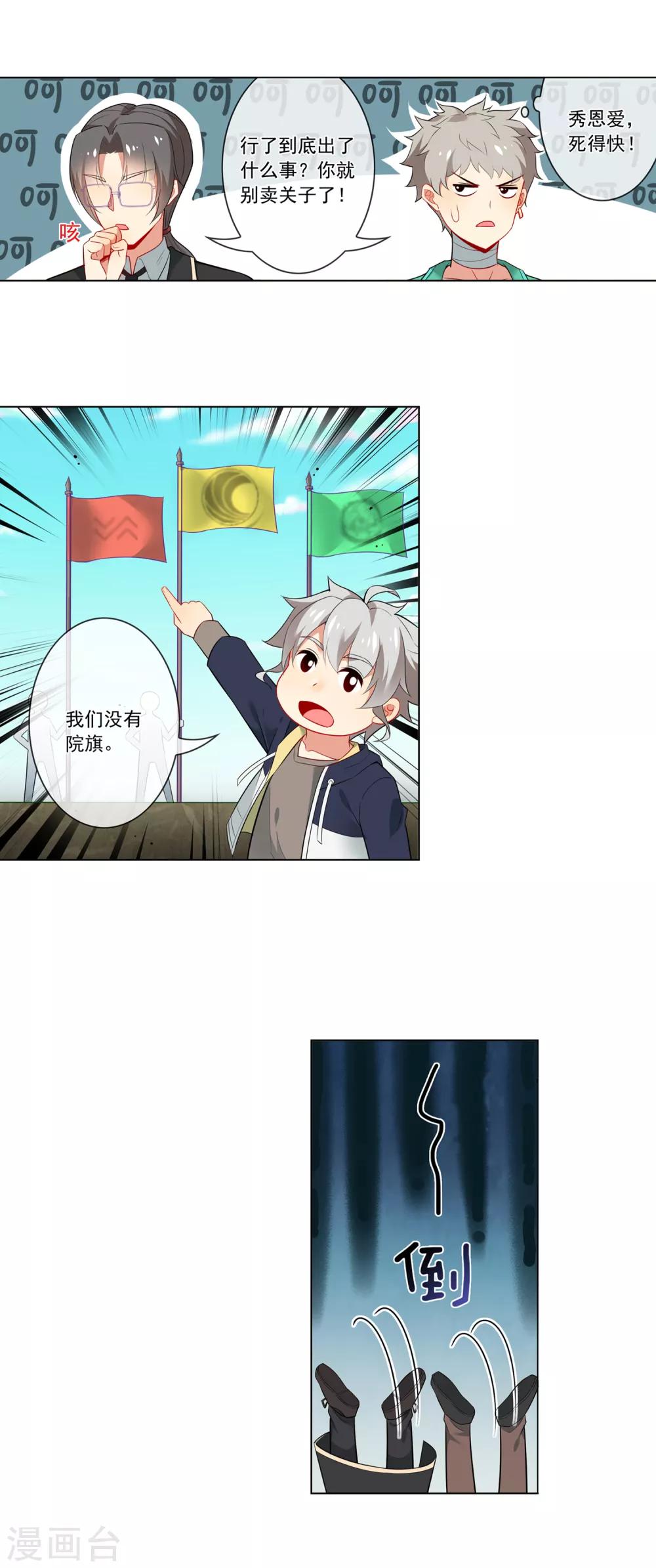 第130话 扛旗-第131话