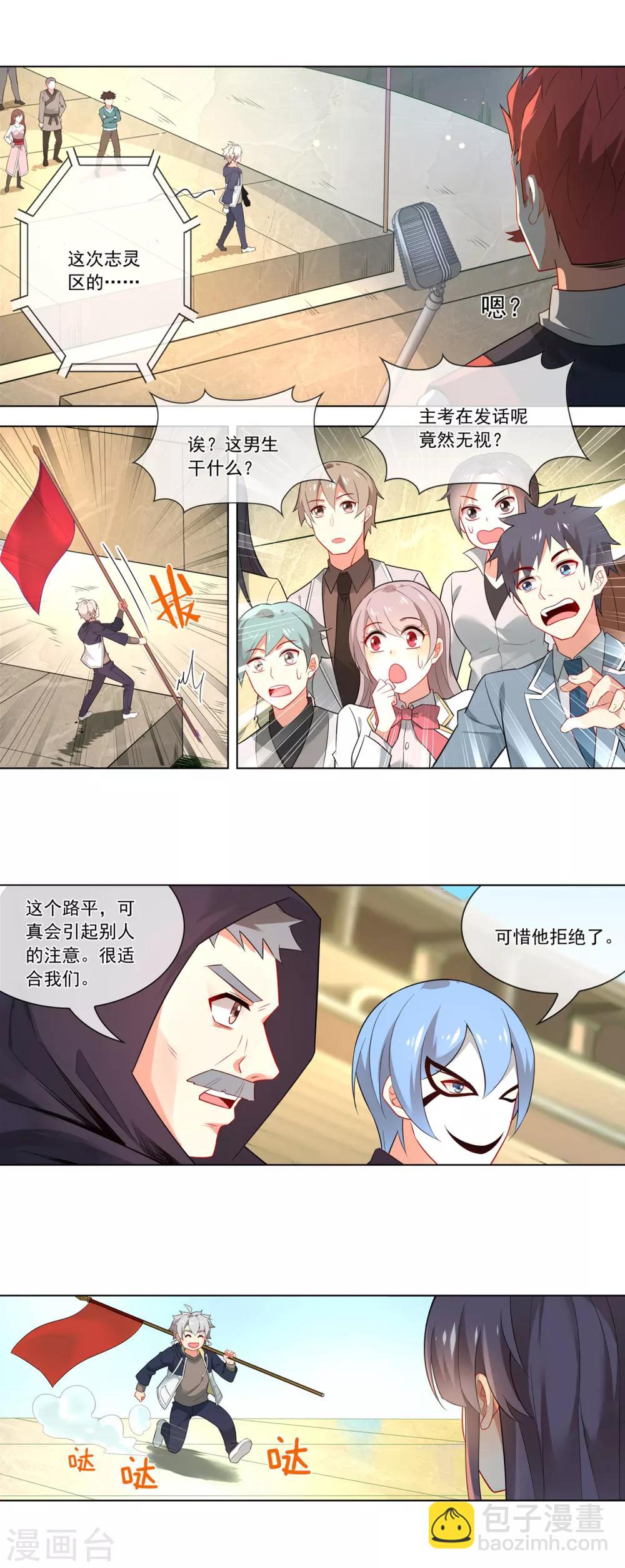 第130话 扛旗-第131话