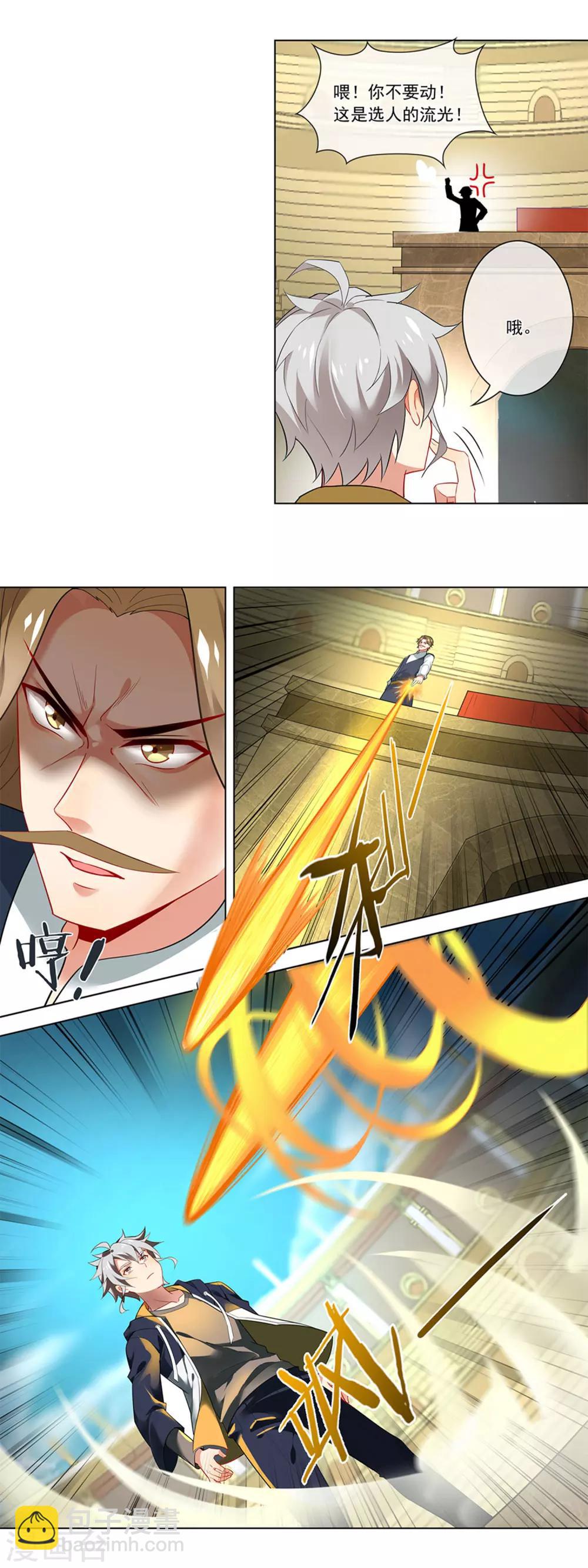 第132话 流光-第133话