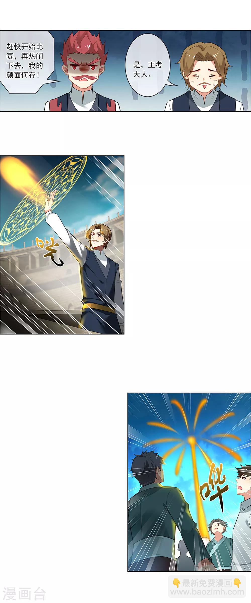 第132话 流光-第133话