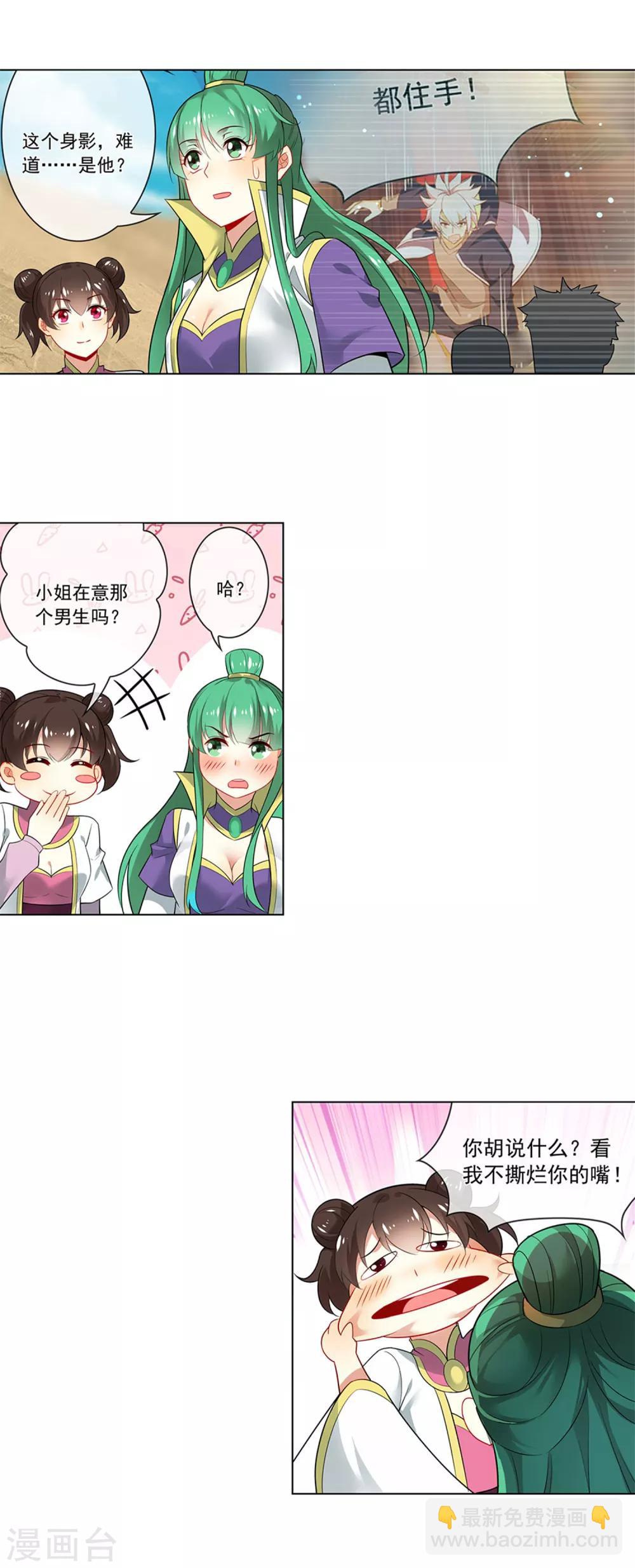 第132话 流光-第133话