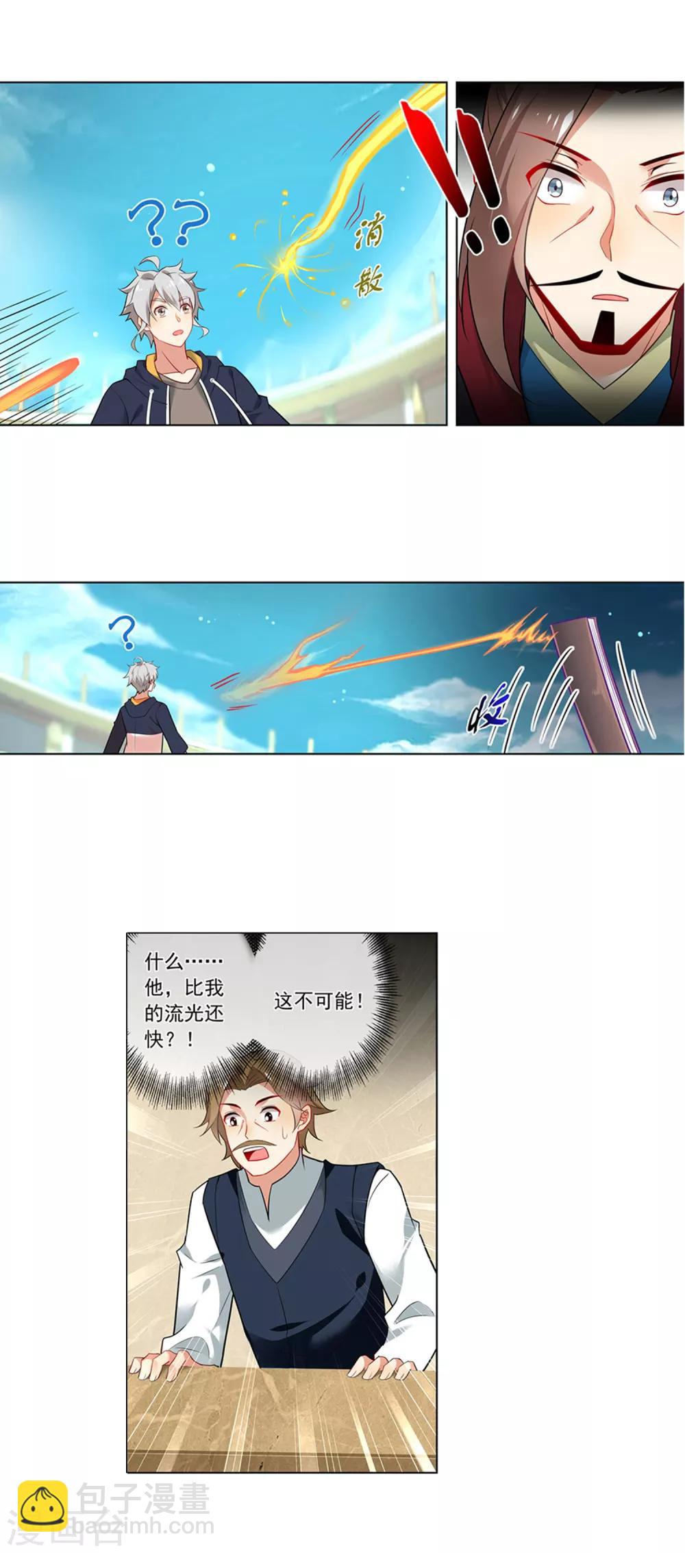 第132话 流光-第133话