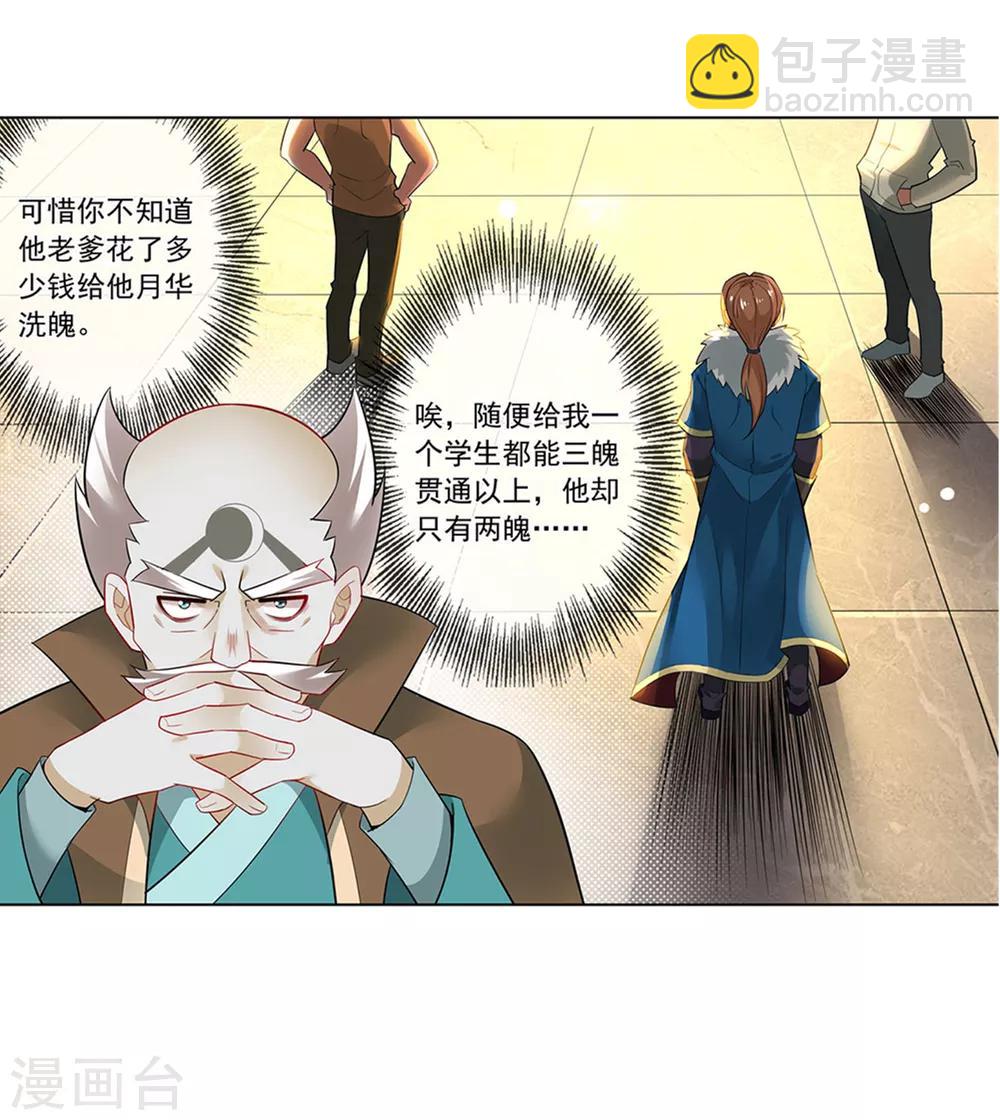 第134话 氪金玩家-第135话