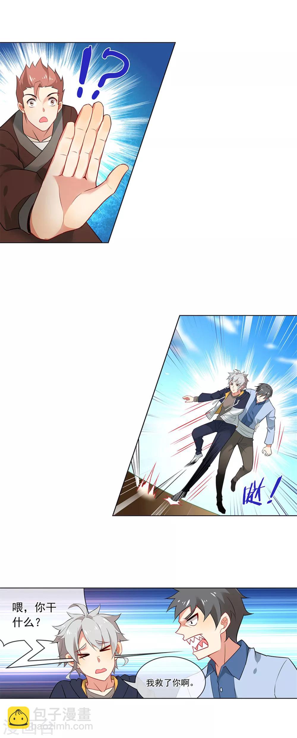 第134话 氪金玩家-第135话