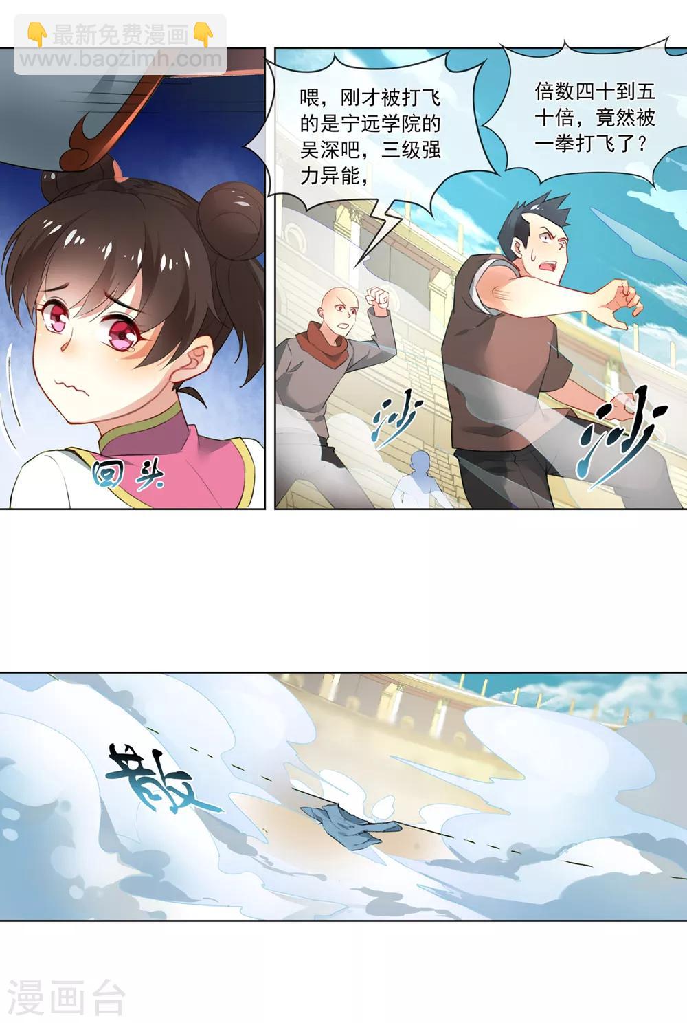 第136话 选中-第137话