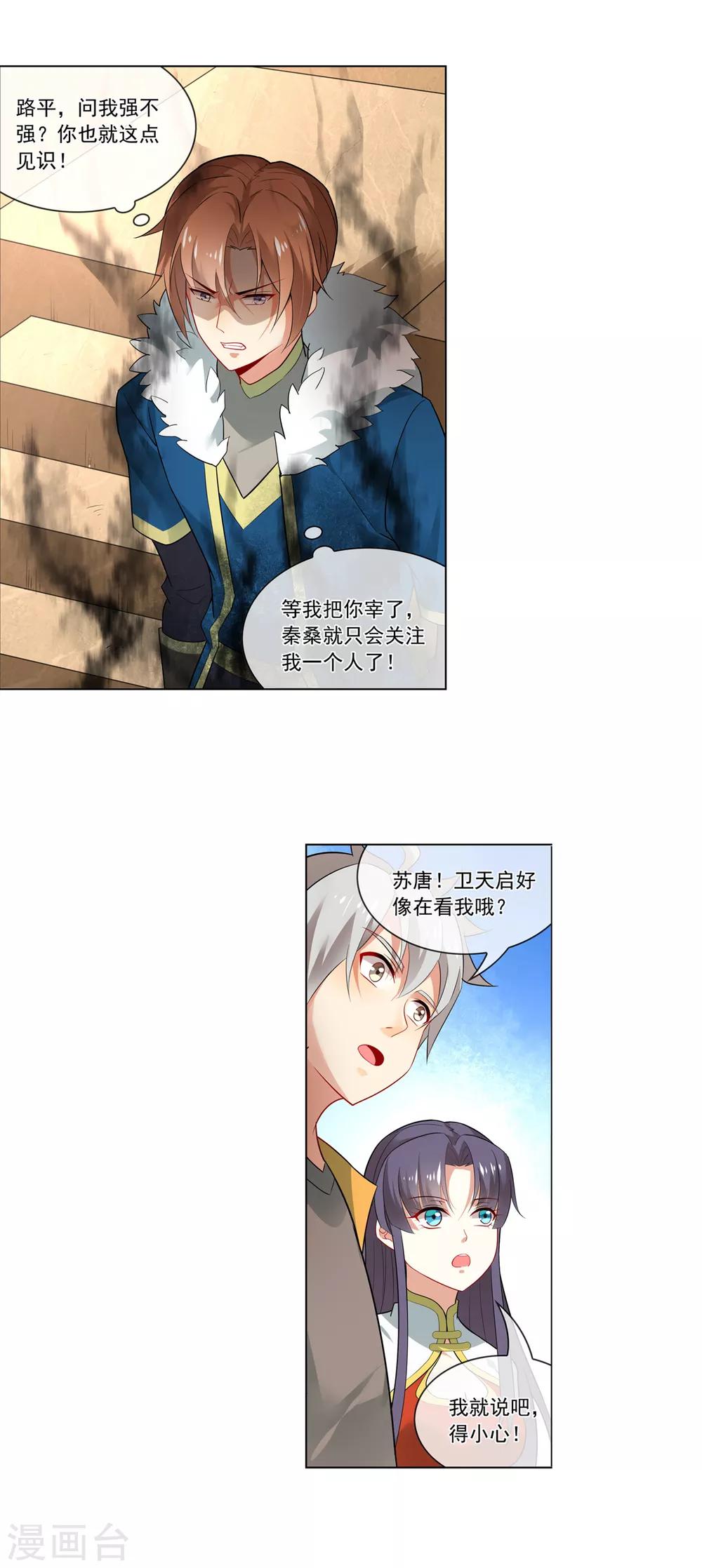 第136话 选中-第137话