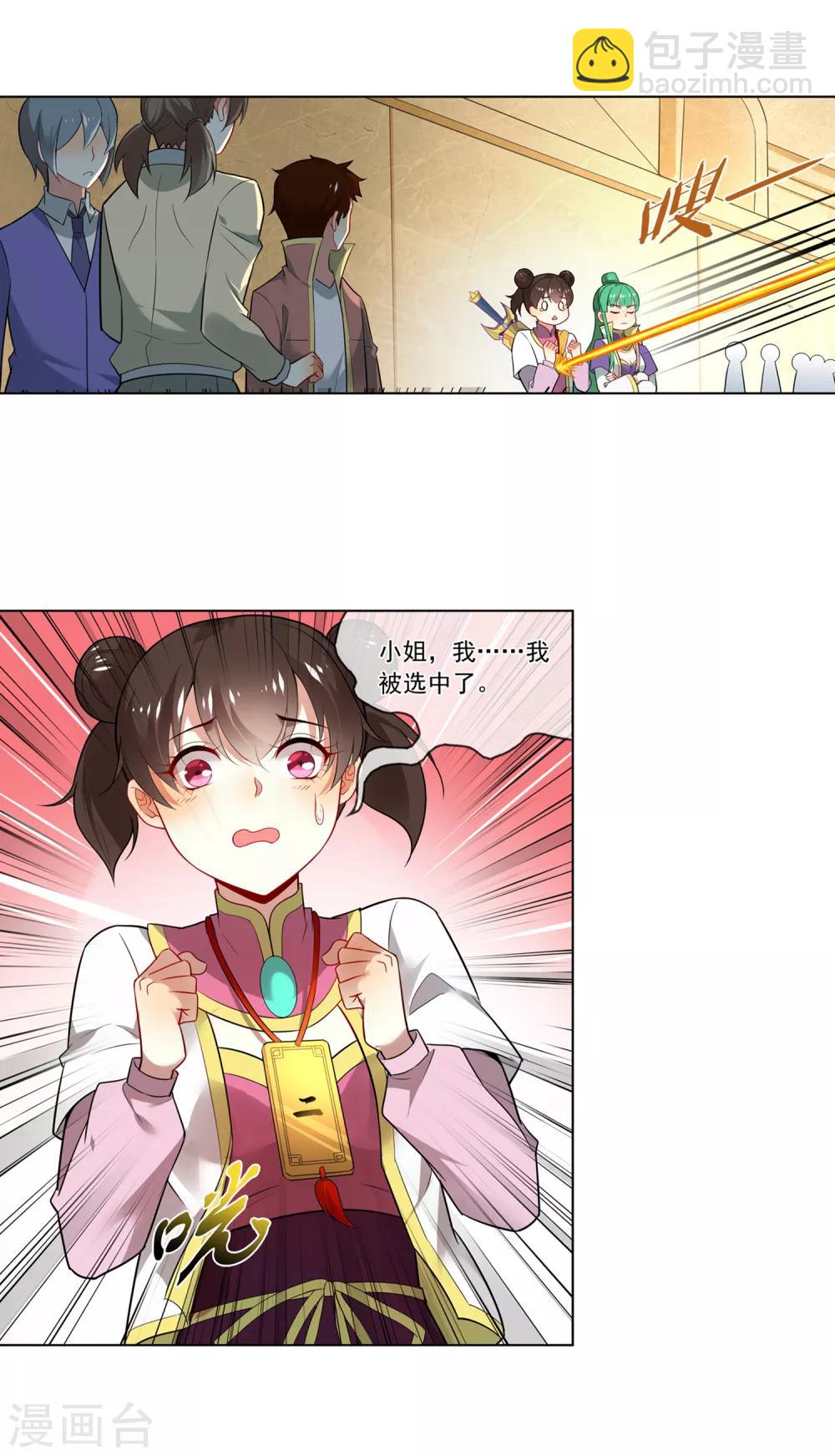 第136话 选中-第137话