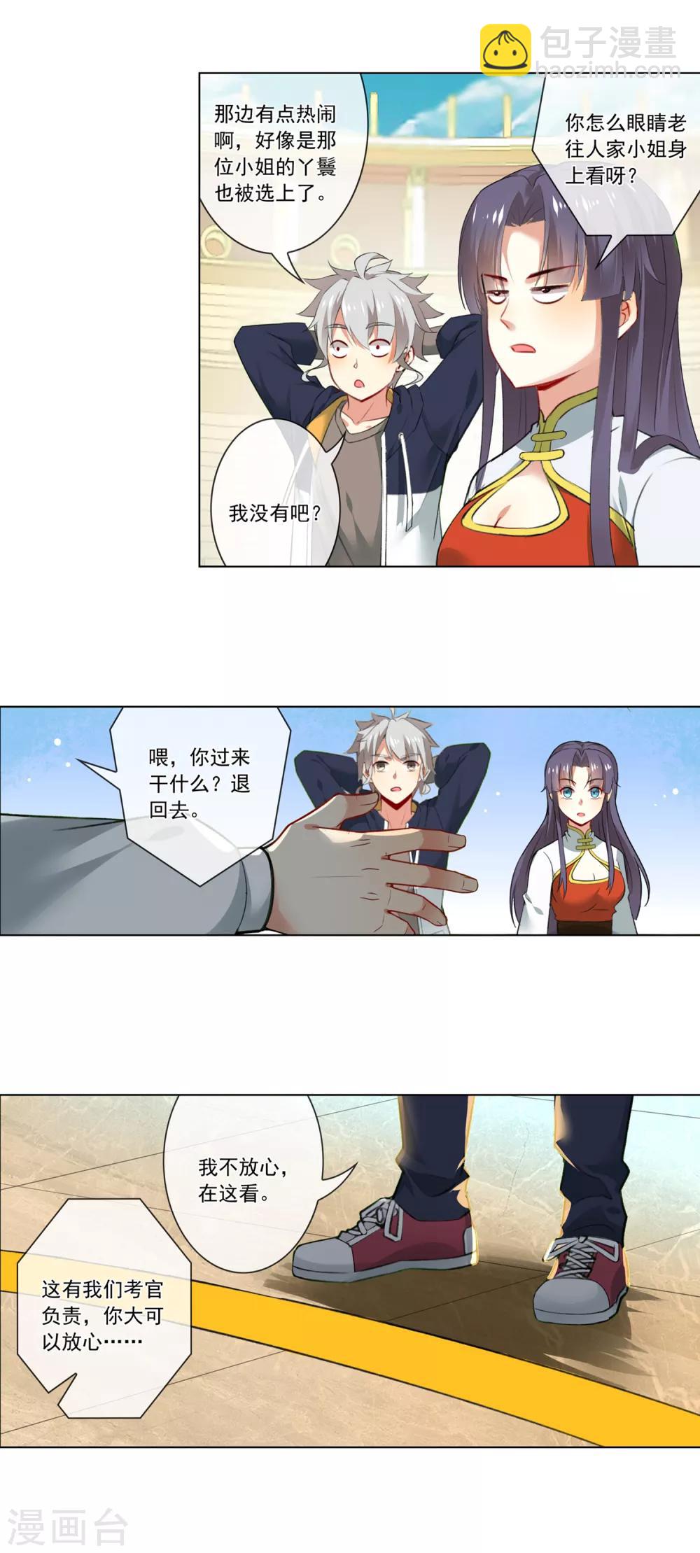 第136话 选中-第137话