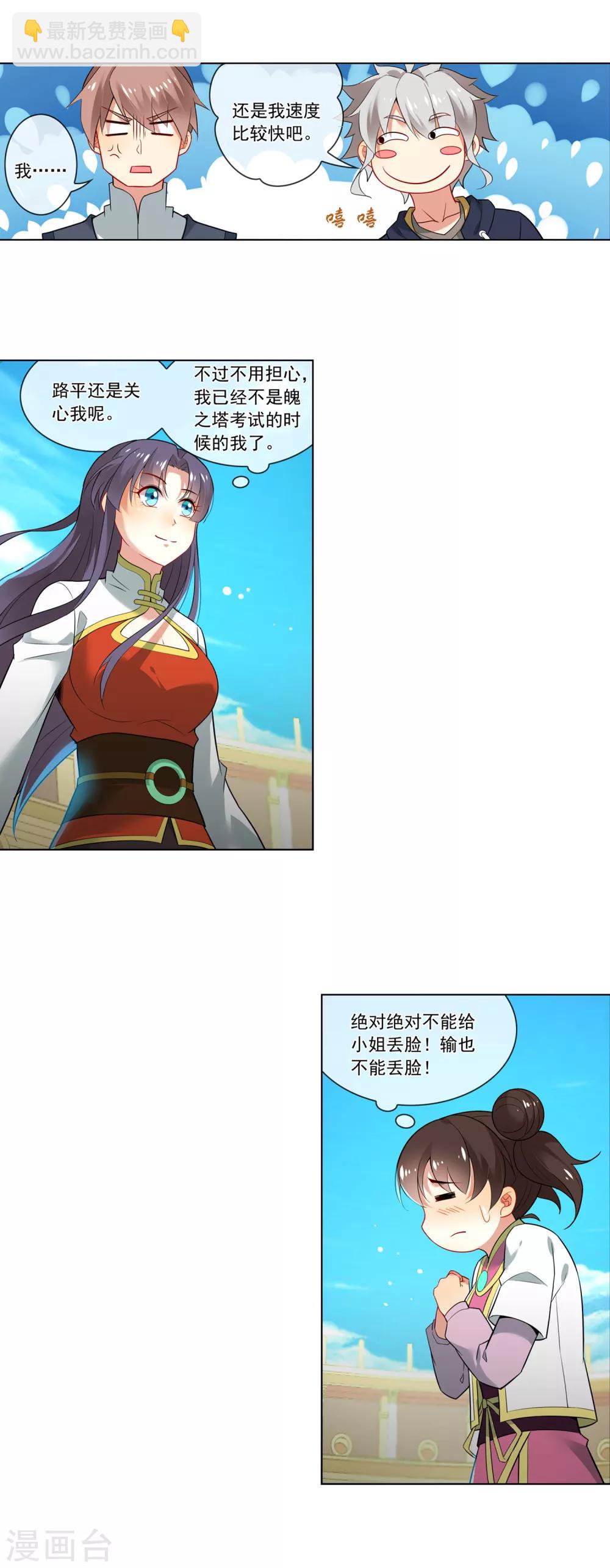 第136话 选中-第137话