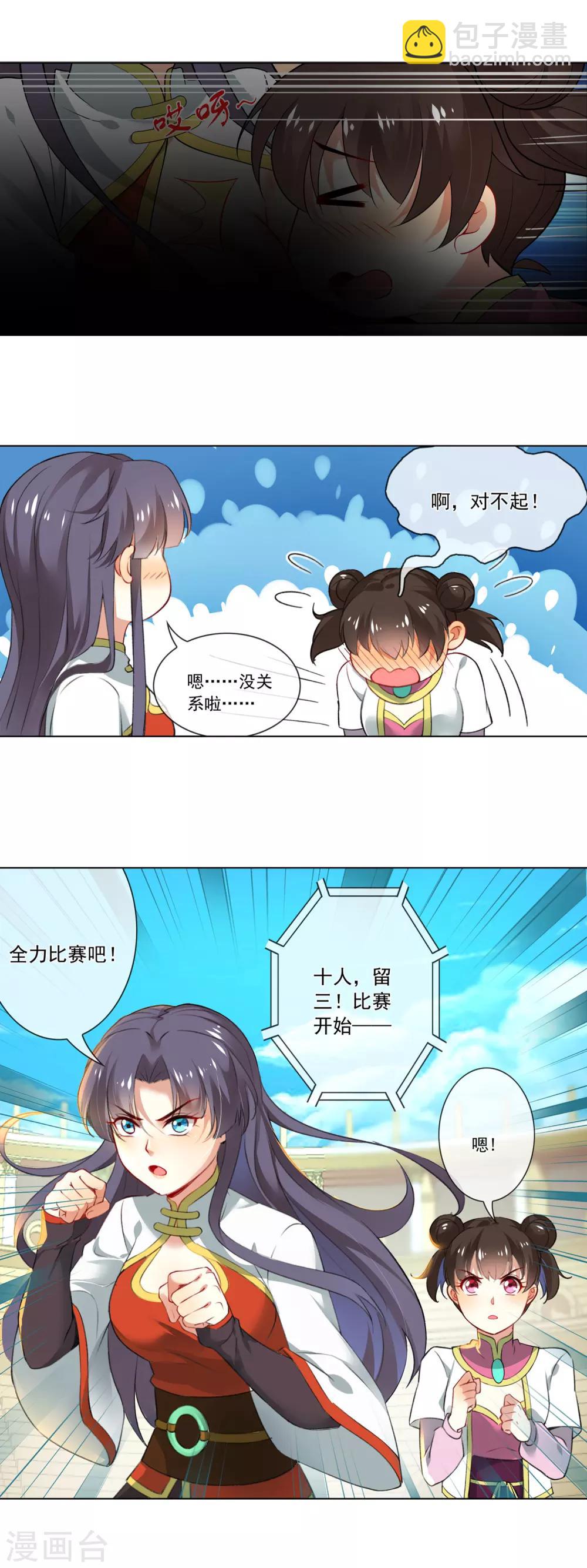 第136话 选中-第137话