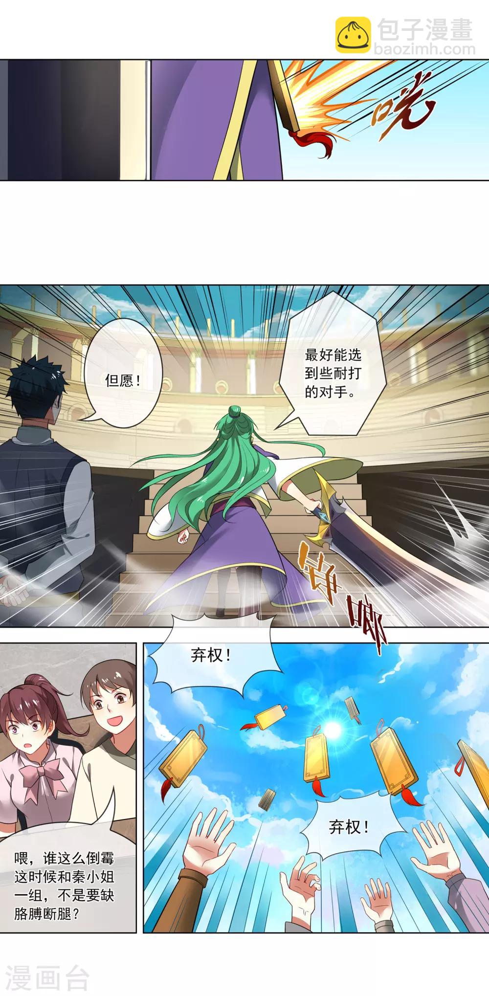 第138话 傻人有傻福-第139话