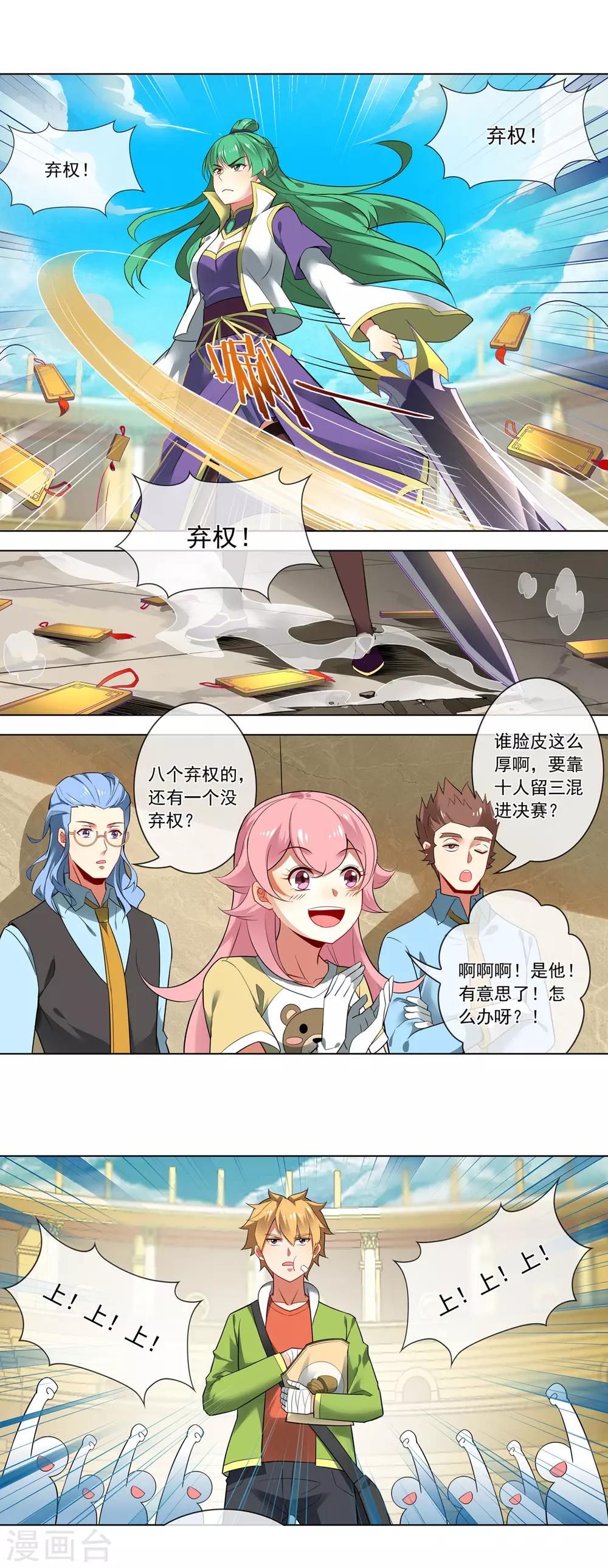 第138话 傻人有傻福-第139话