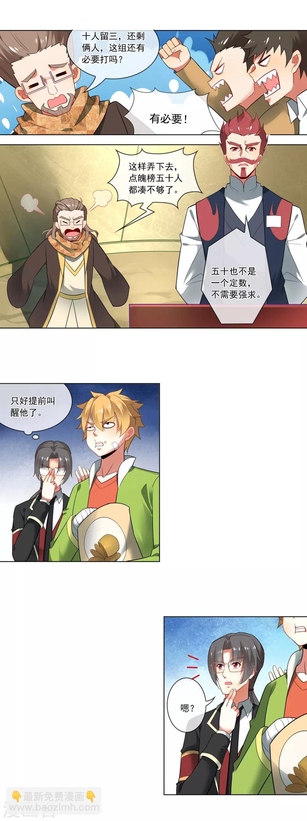 第138话 傻人有傻福-第139话