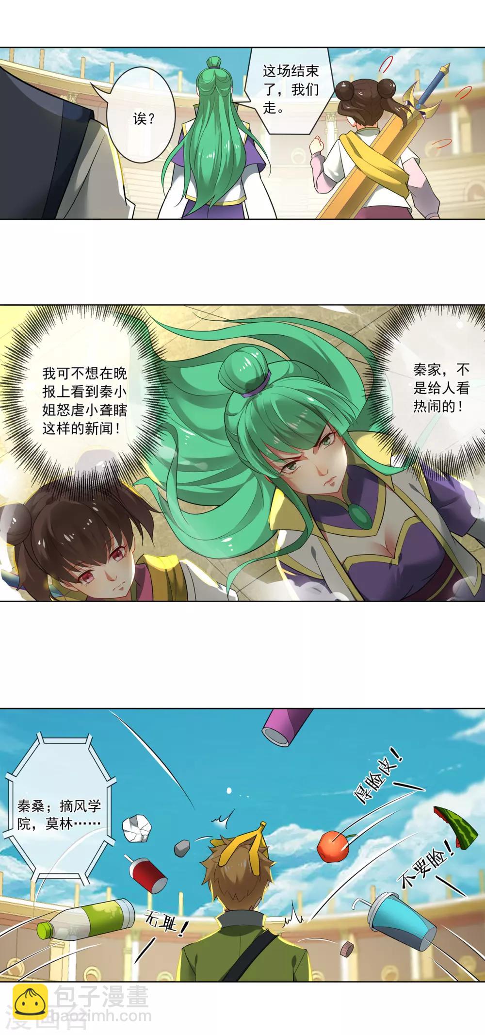 第138话 傻人有傻福-第139话