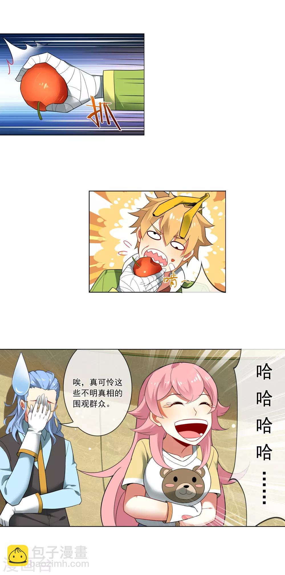 第138话 傻人有傻福-第139话