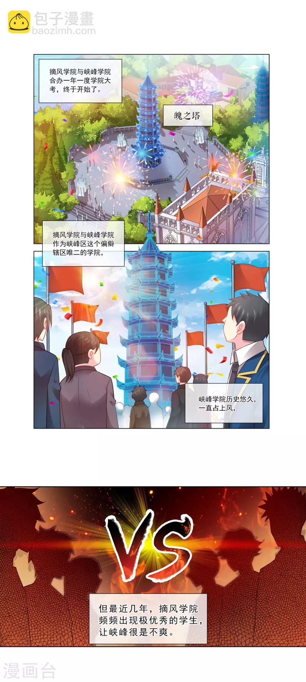 第15话 考试开始-第15话