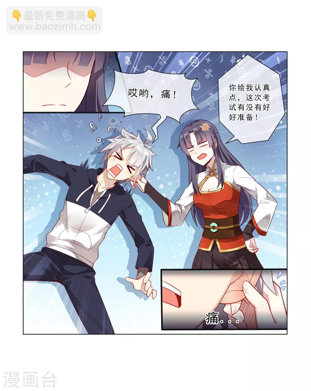 第15话 考试开始-第15话