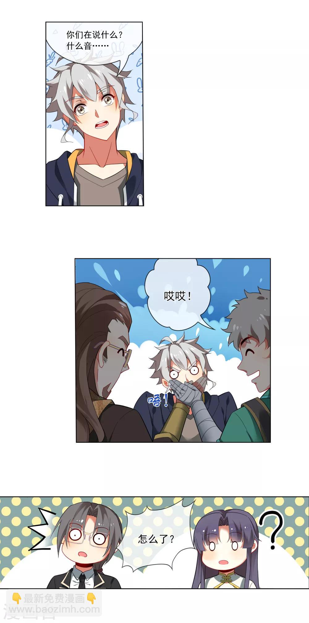 第140话 阴谋失败-第141话