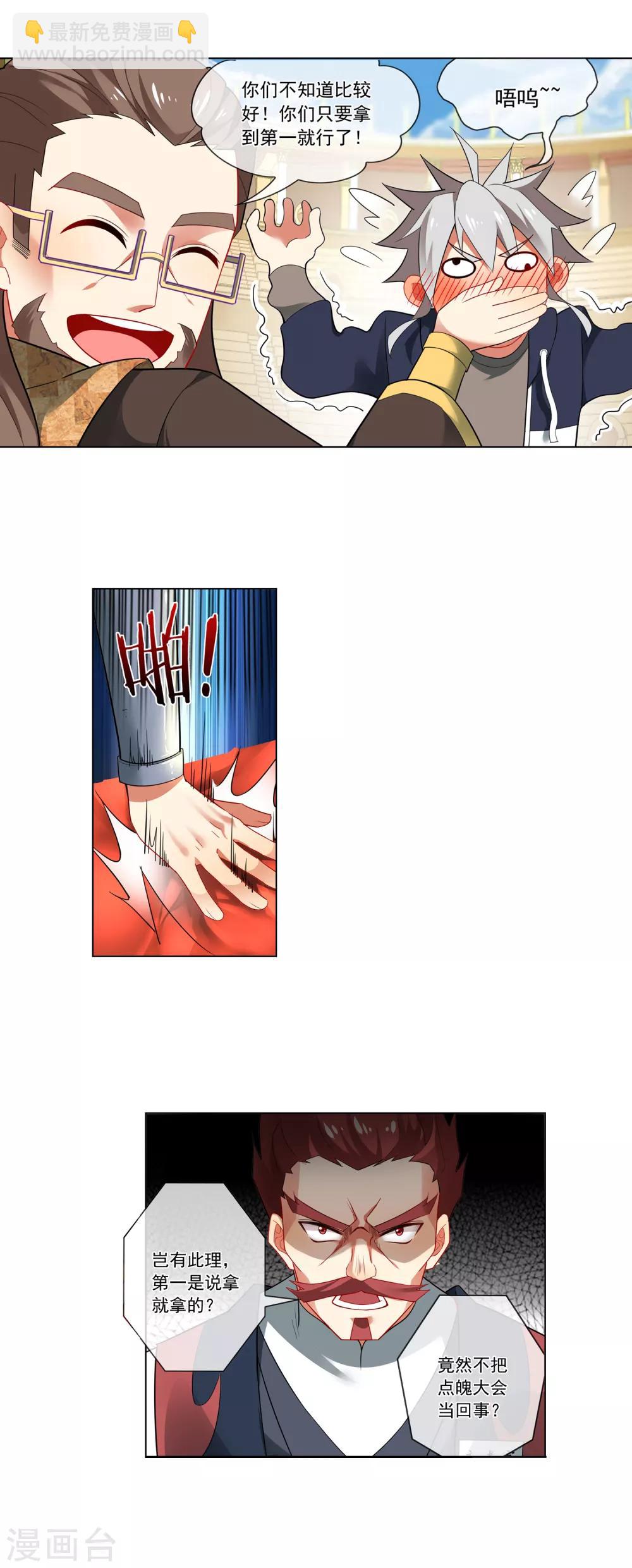 第140话 阴谋失败-第141话