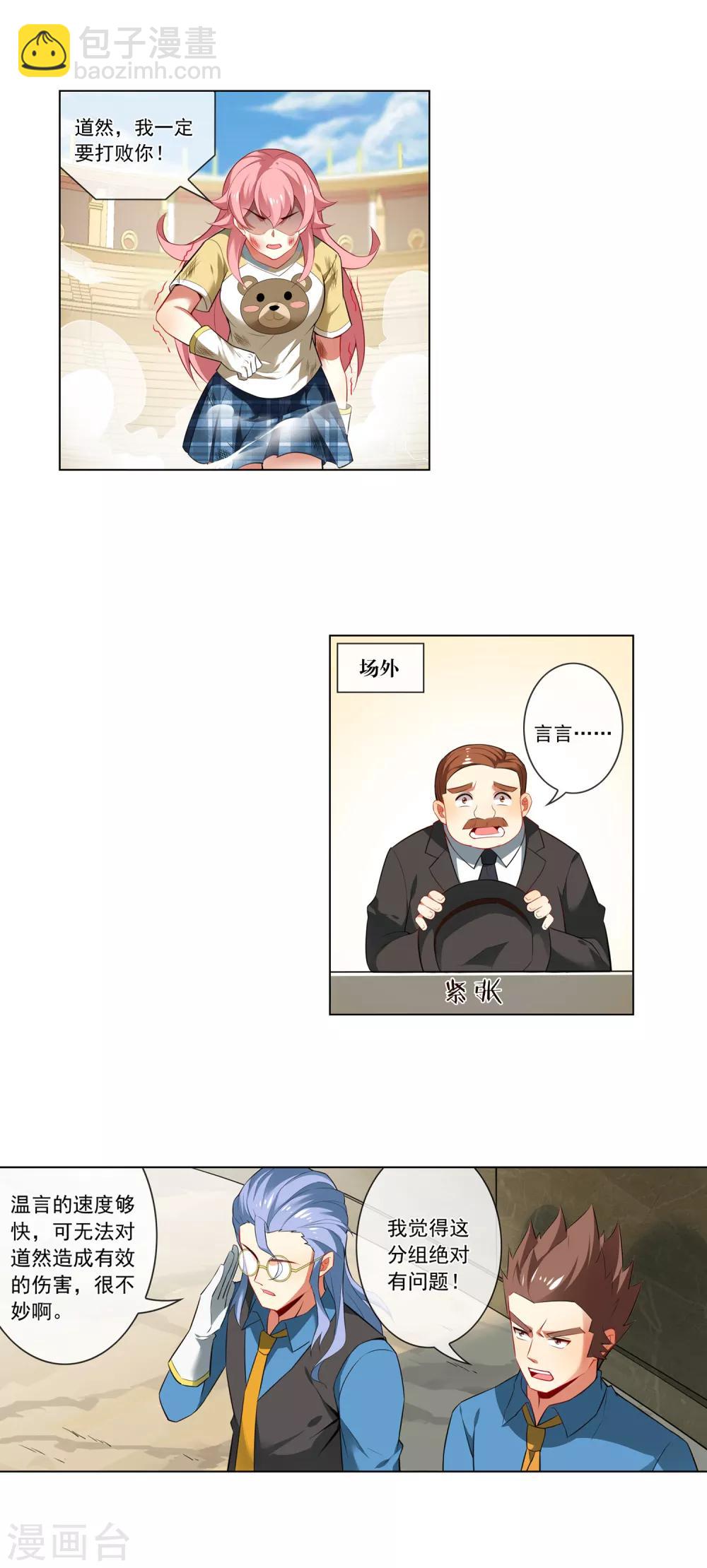 第142话 群殴-第143话