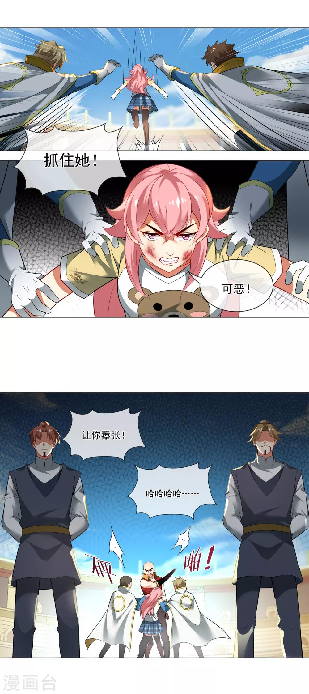 第142话 群殴-第143话