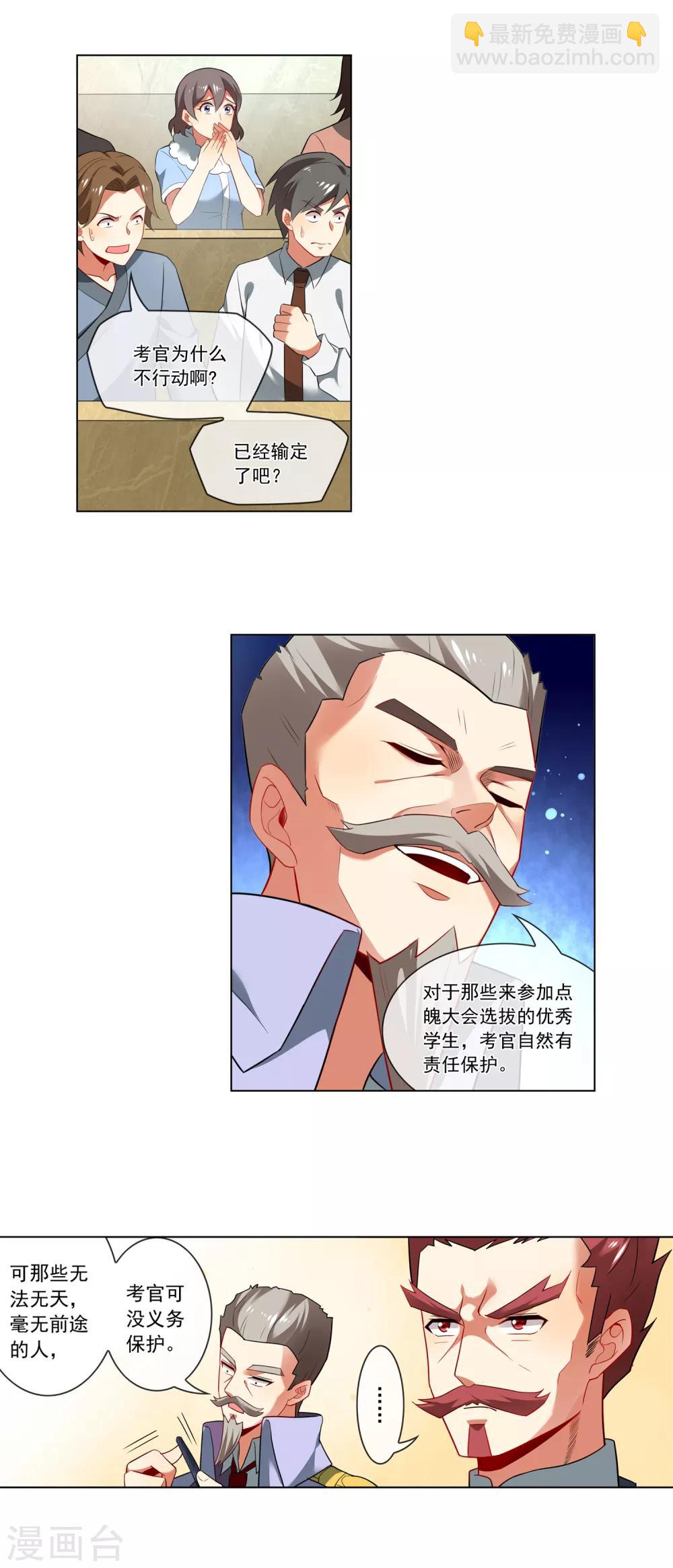 第142话 群殴-第143话