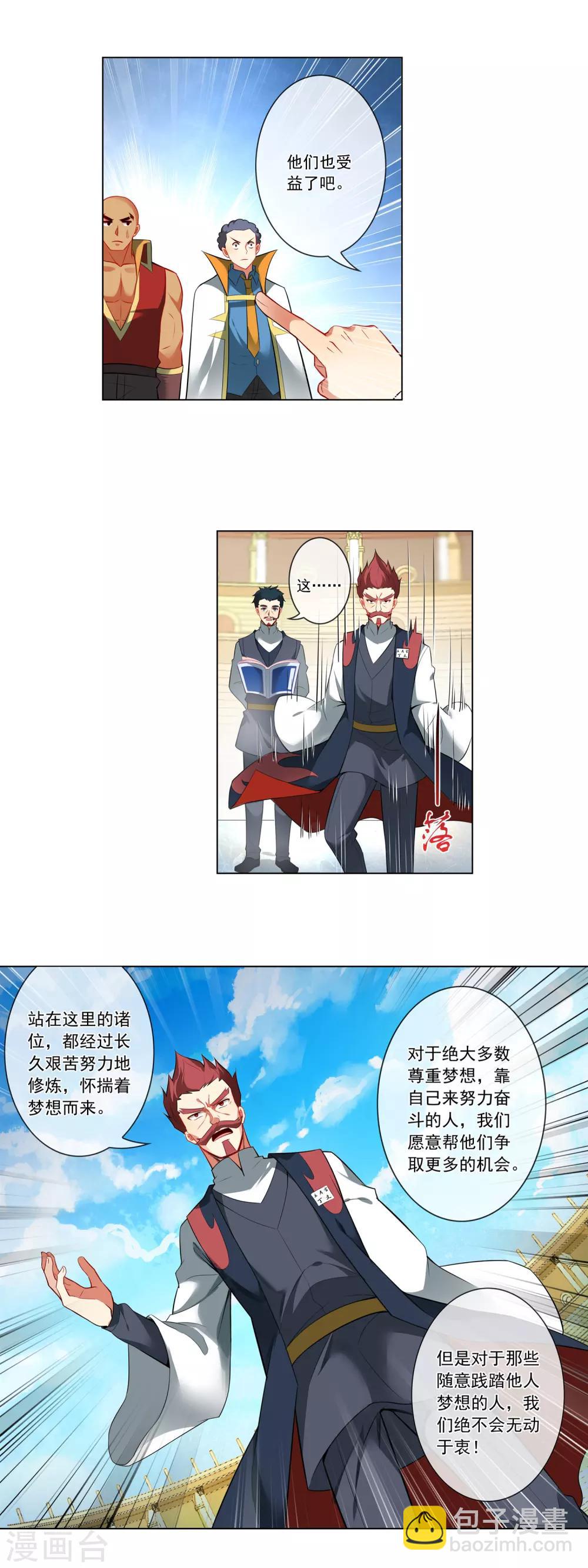 第144话 取消资格-第145话