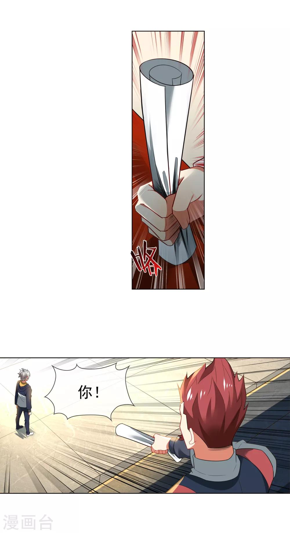 第144话 取消资格-第145话