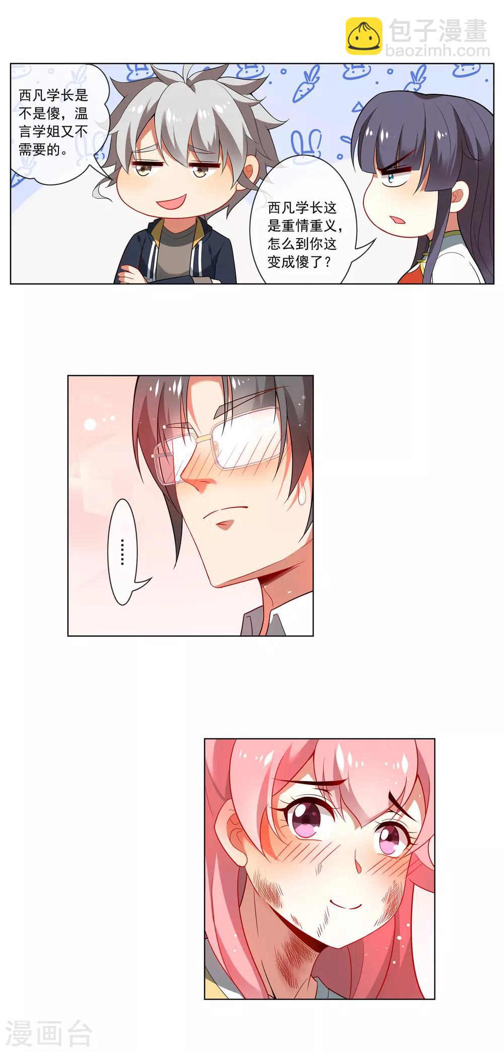 第144话 取消资格-第145话