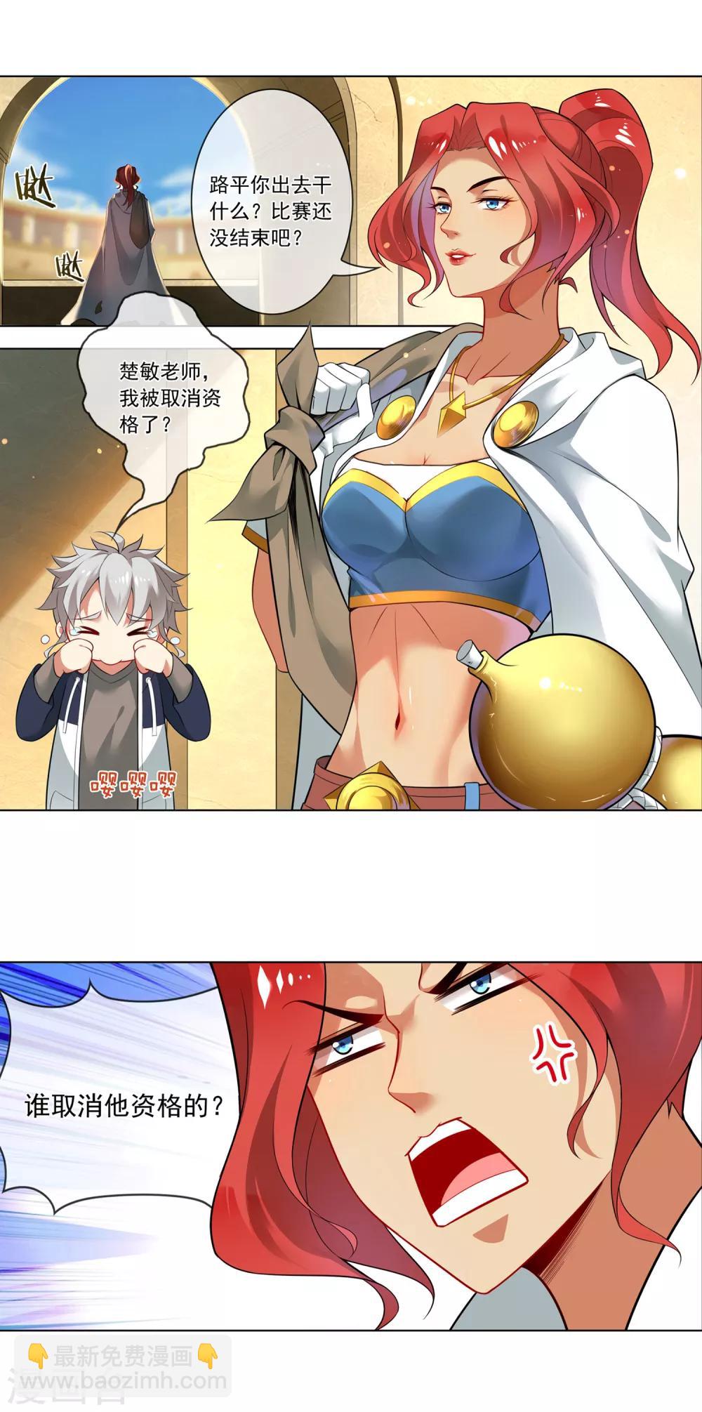 第146话 靠山来啦-第147话