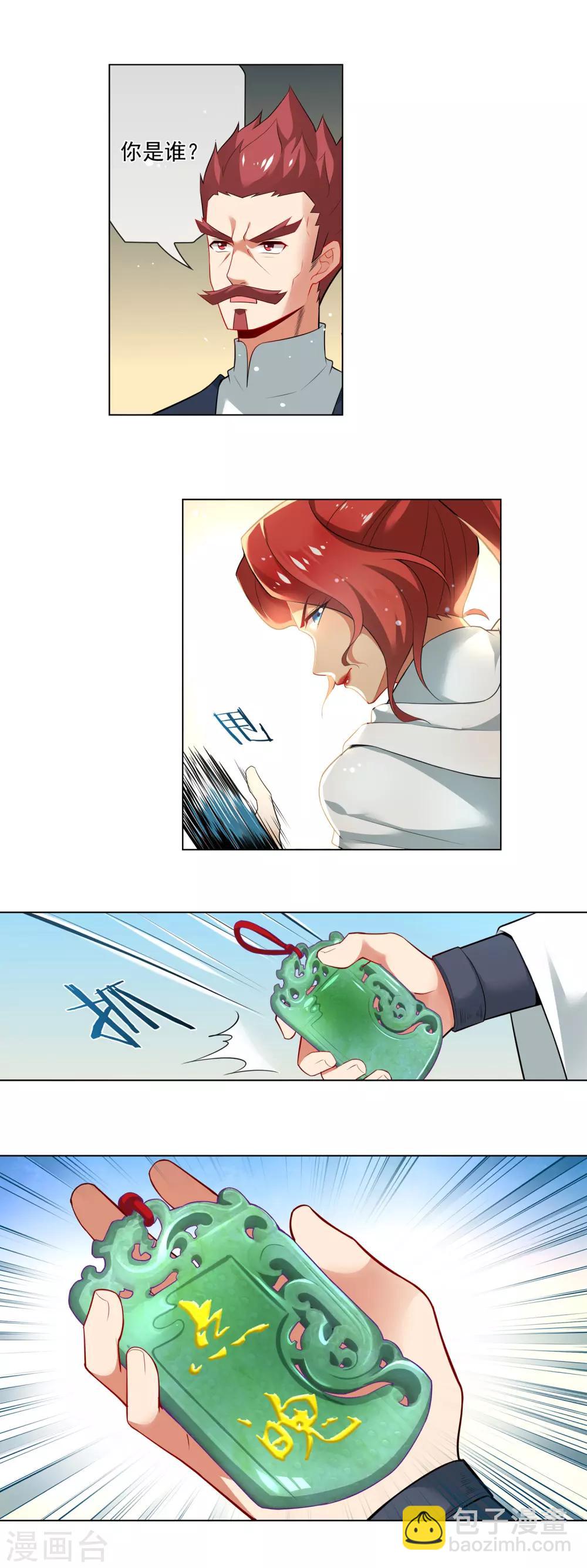 第146话 靠山来啦-第147话