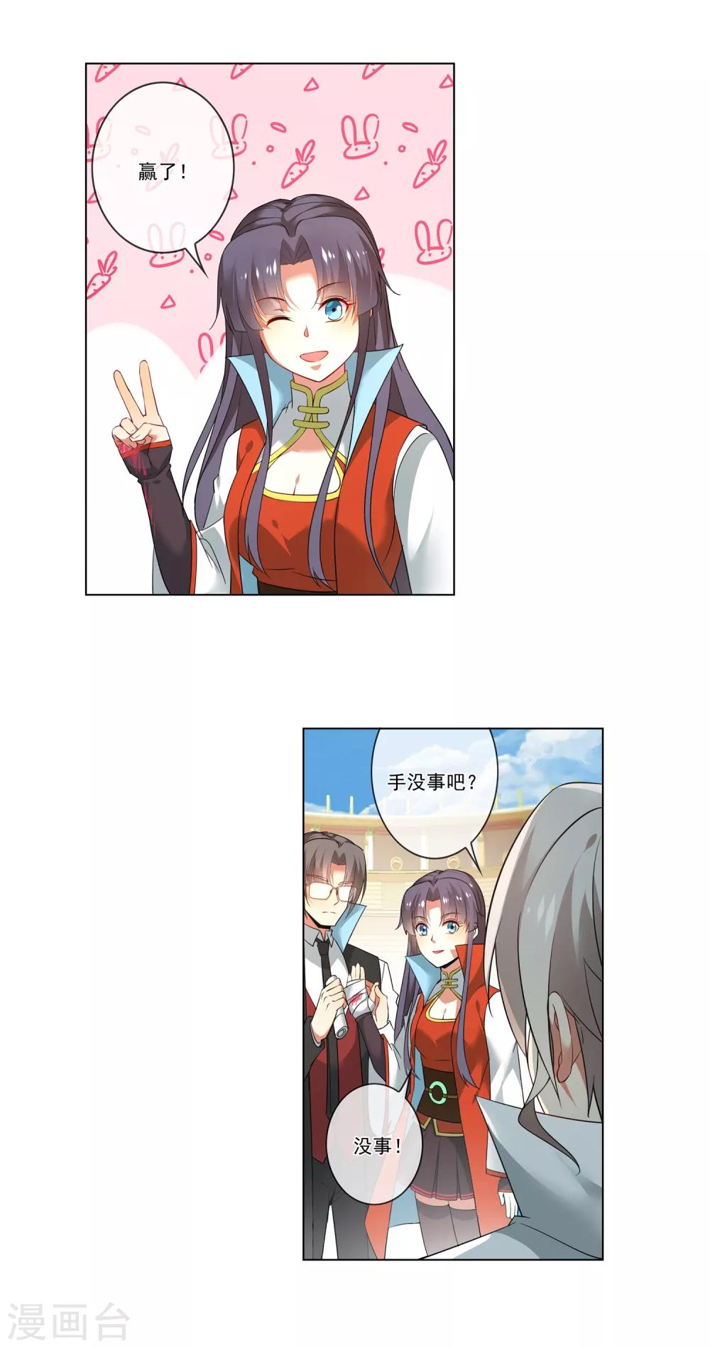 第150话 胜！-第151话