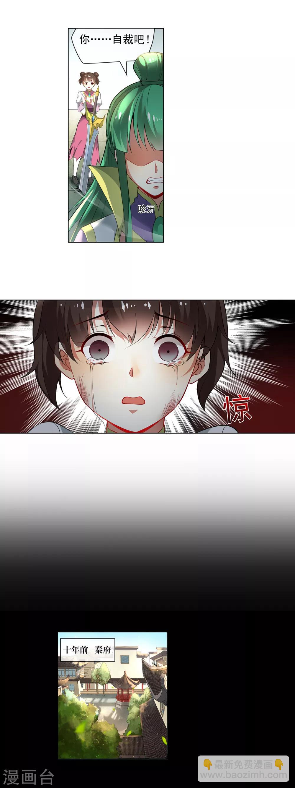 第153话 自裁-第155话