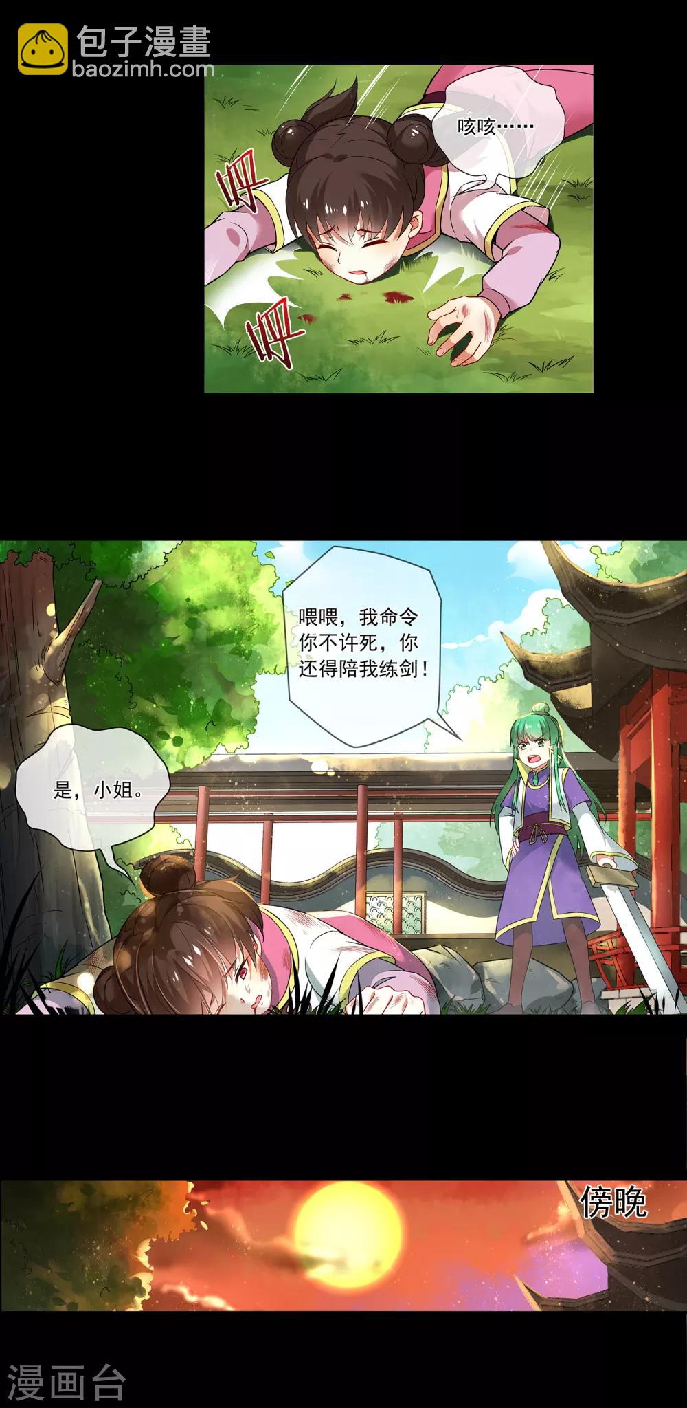 第153话 自裁-第155话