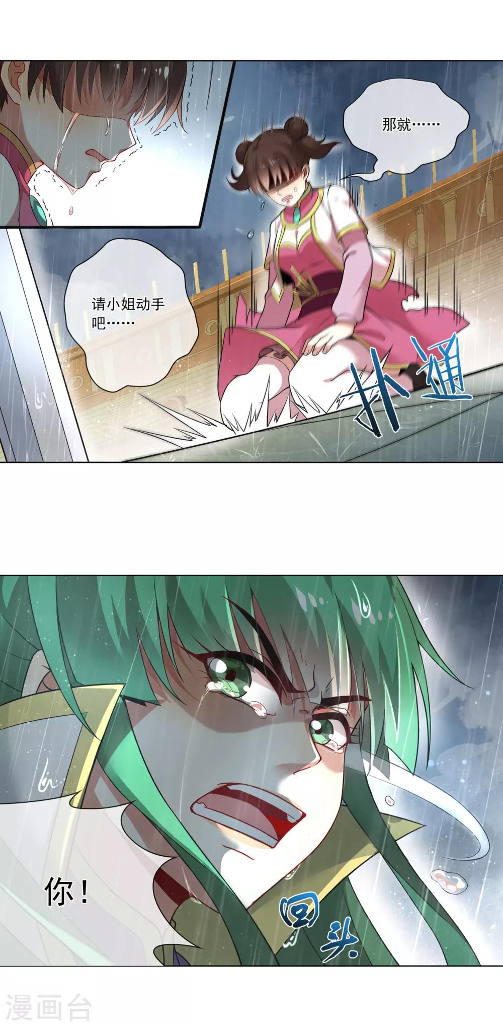 第154话 千钧一发-第157话