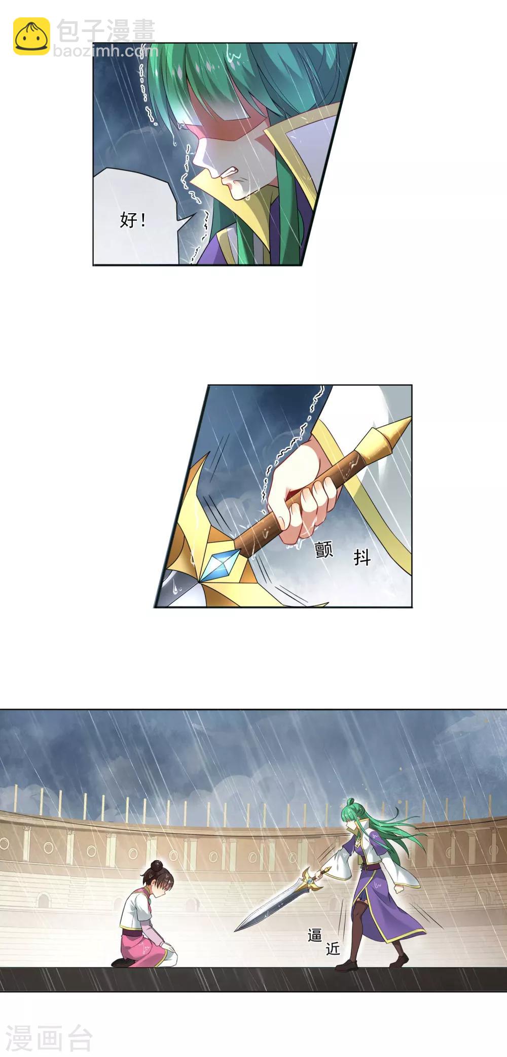 第154话 千钧一发-第157话