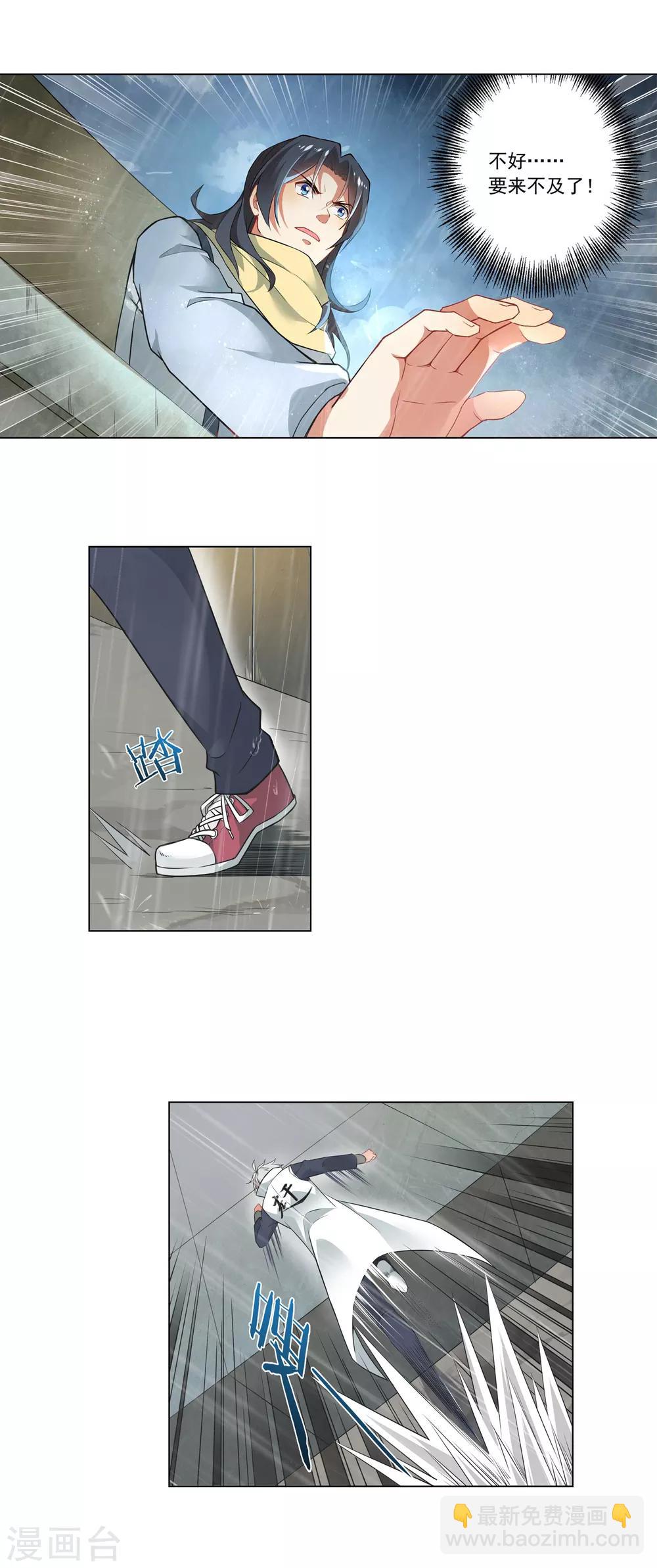 第154话 千钧一发-第157话