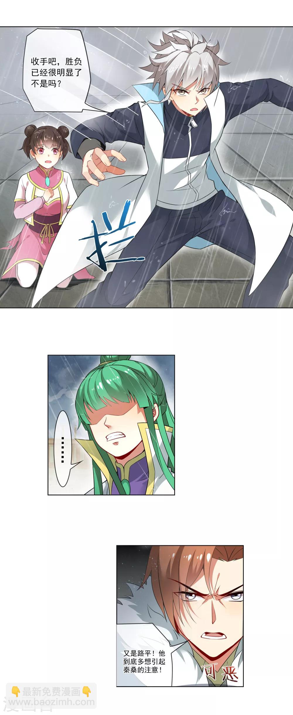 第154话 千钧一发-第157话