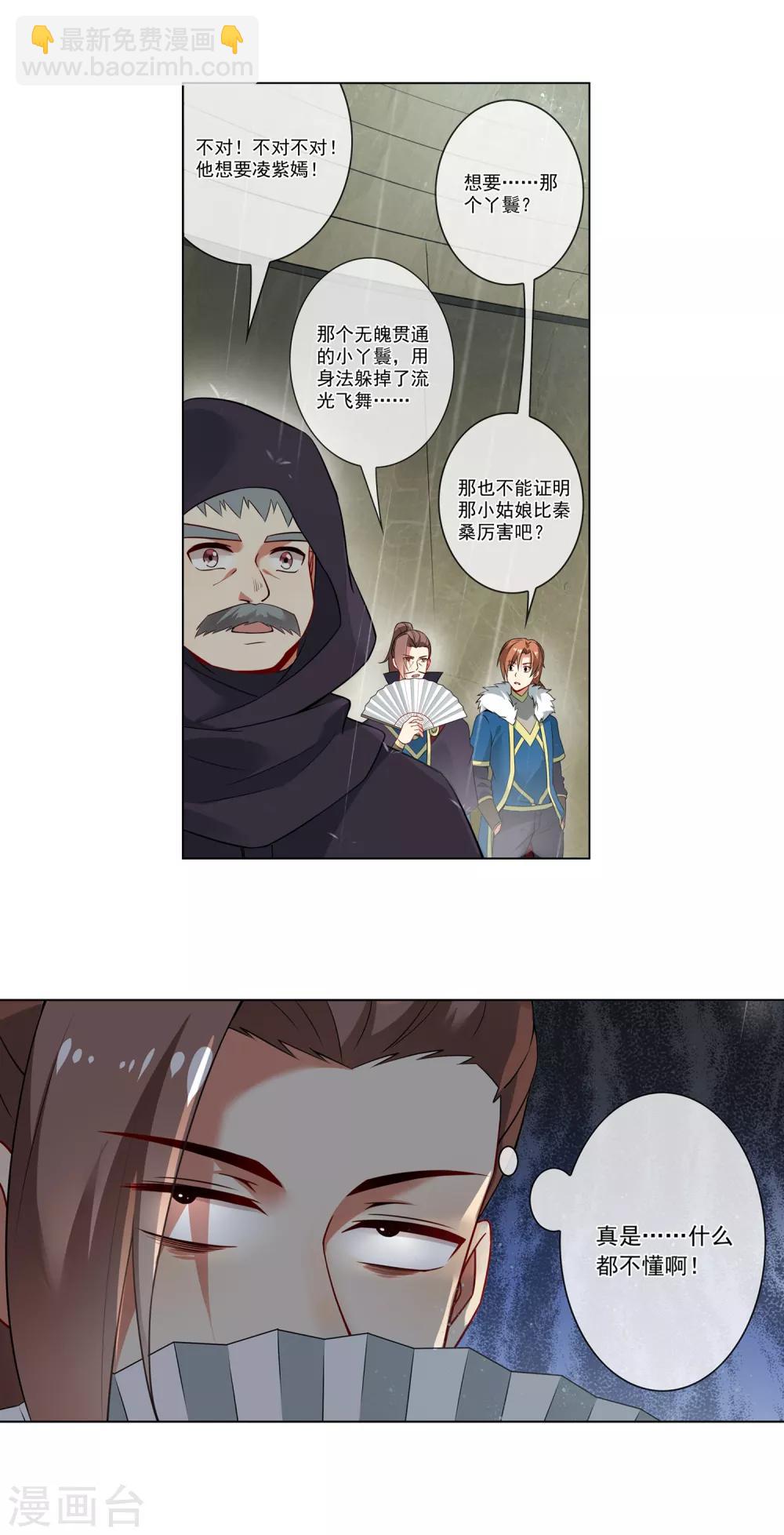 第154话 千钧一发-第157话