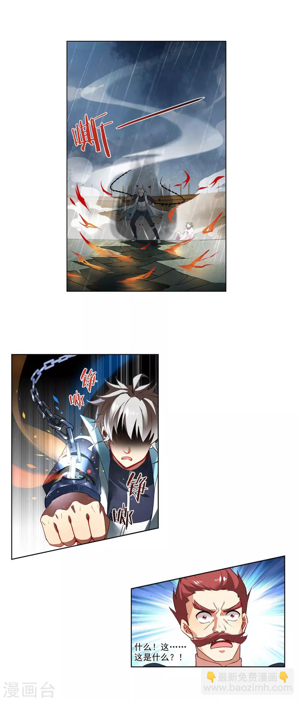 第154话 千钧一发-第157话